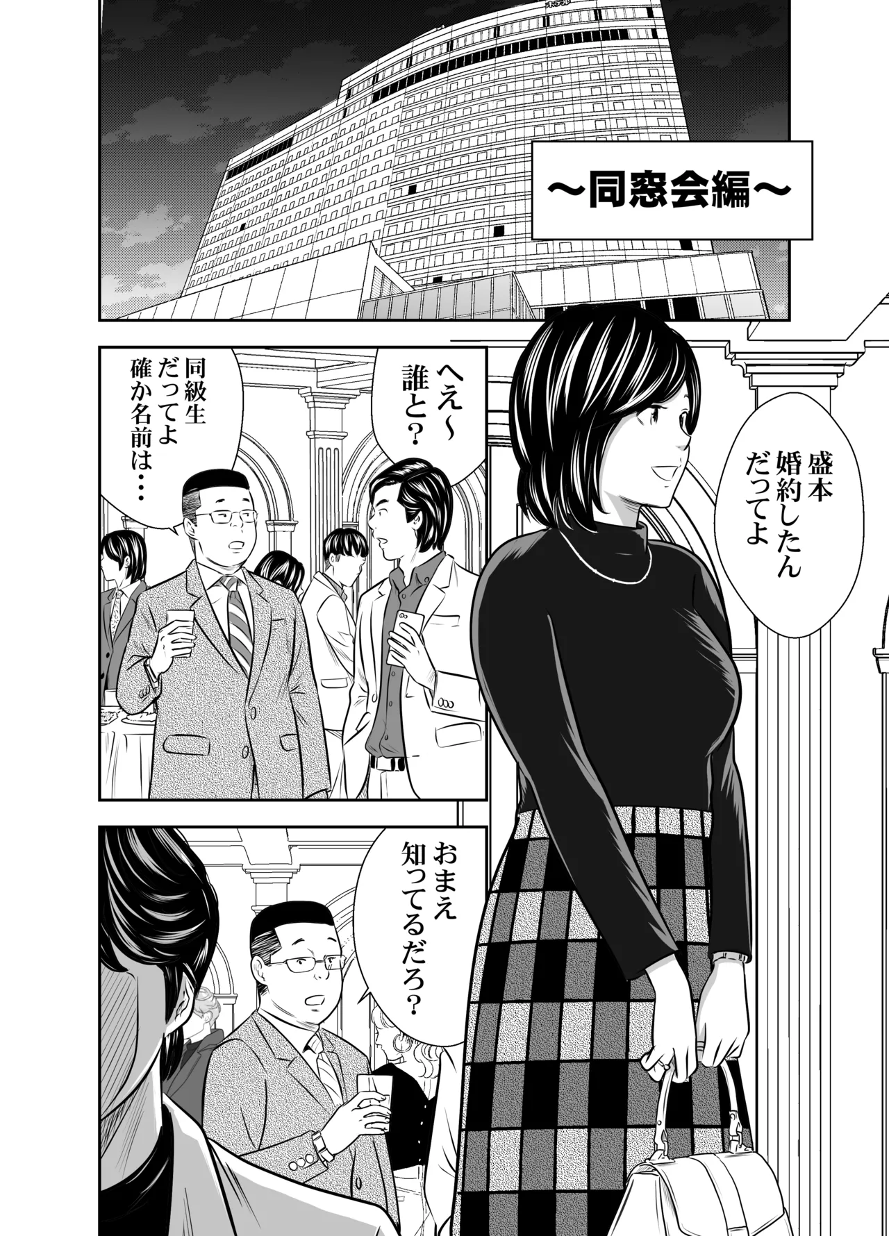 初恋総集編 - page24