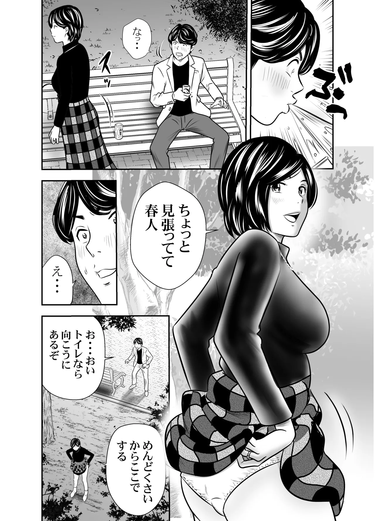 初恋総集編 - page29