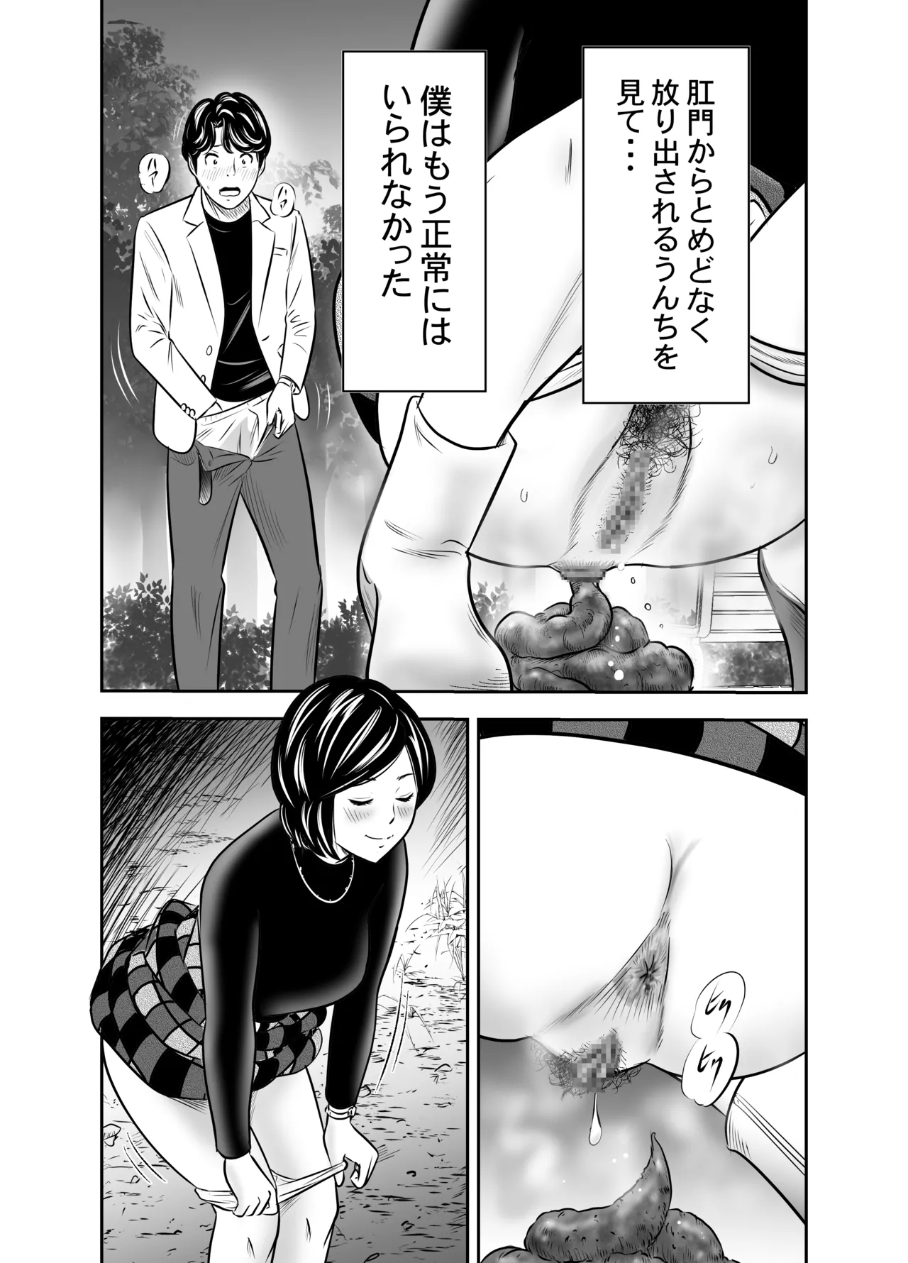 初恋総集編 - page33