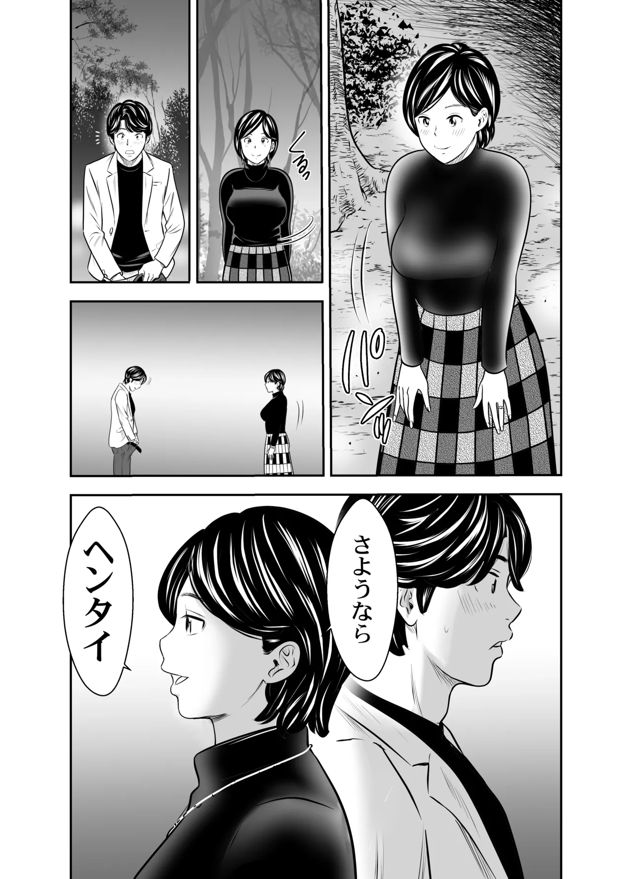 初恋総集編 - page35