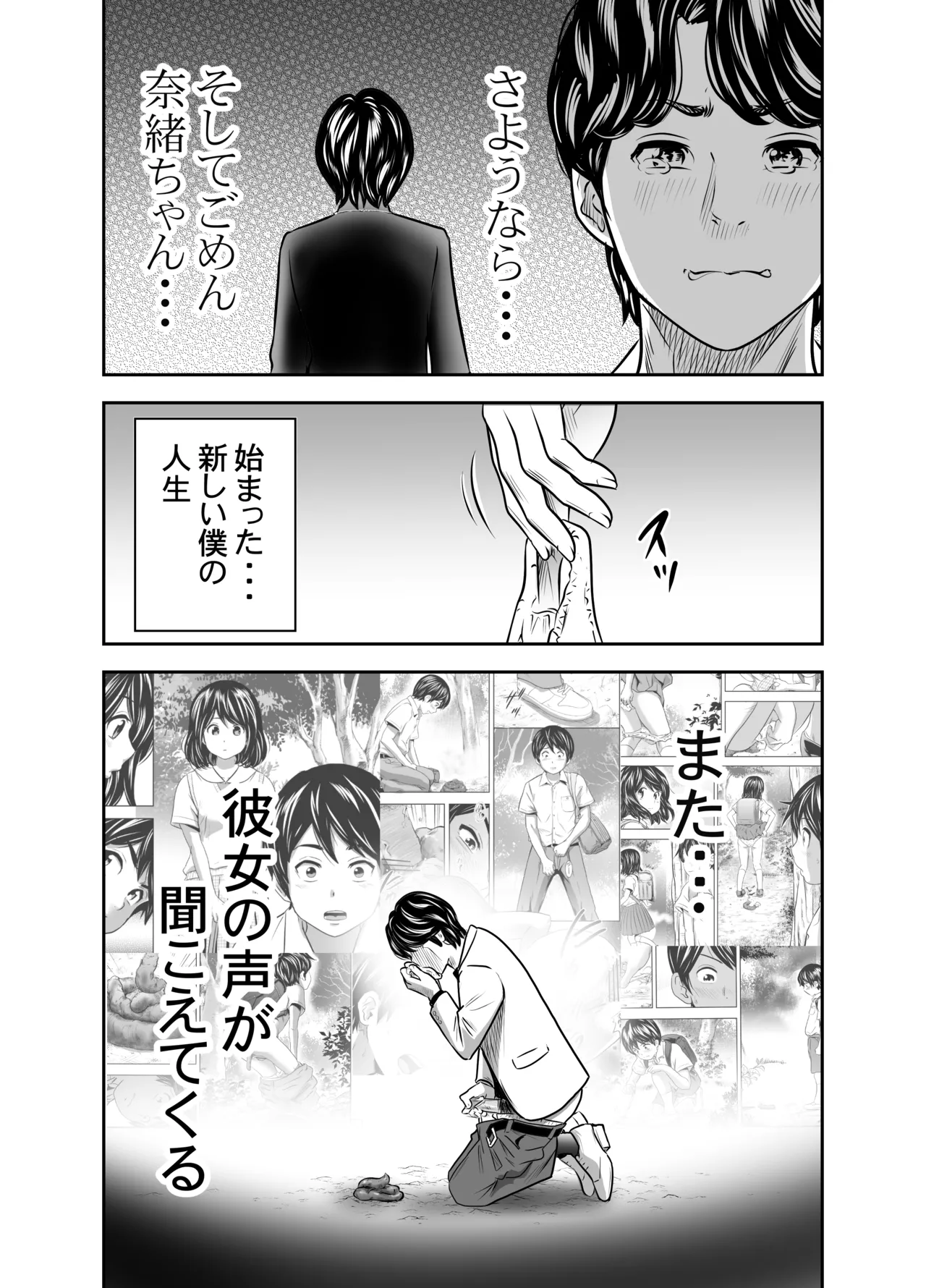 初恋総集編 - page36