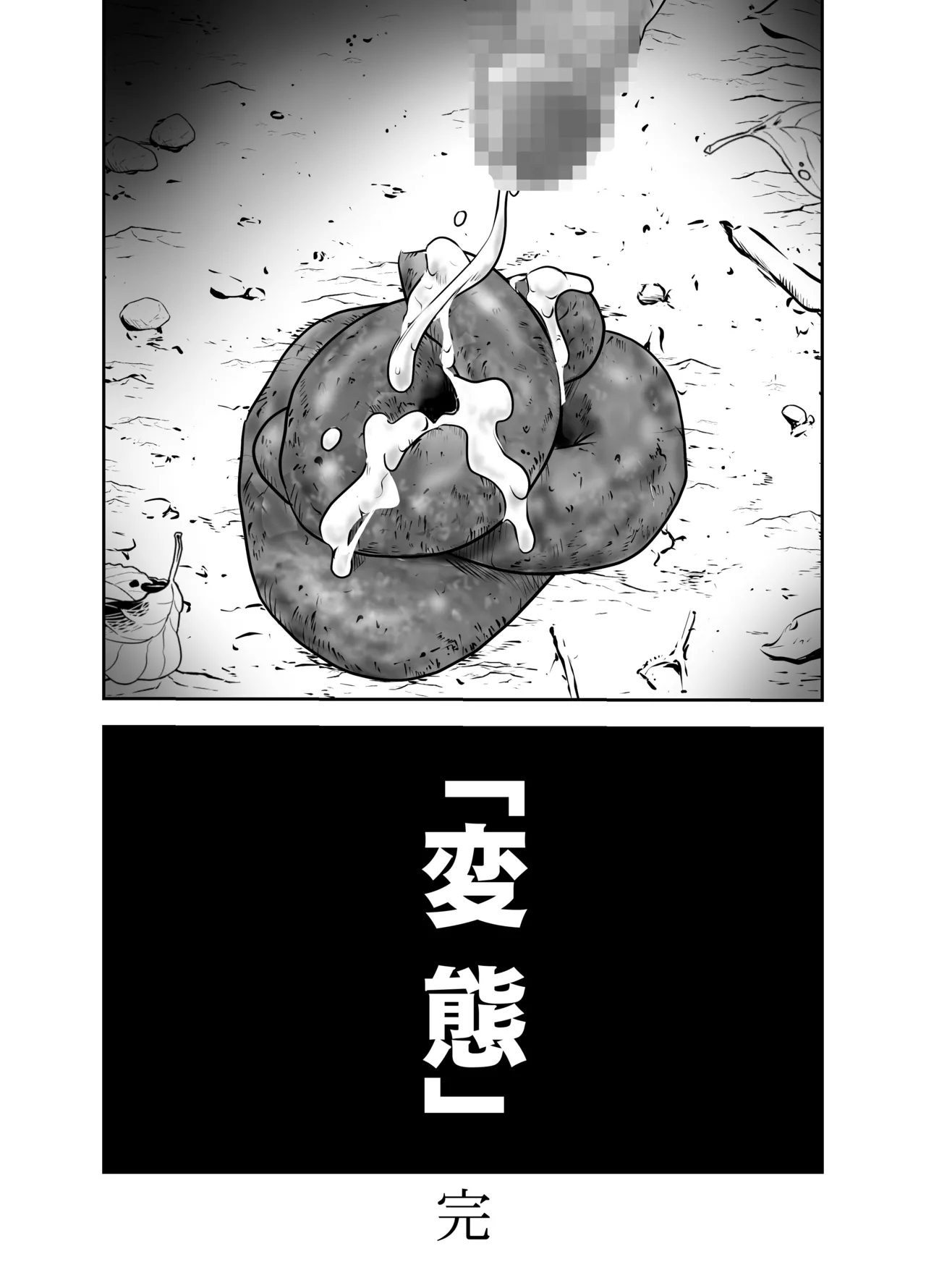 初恋総集編 - page37