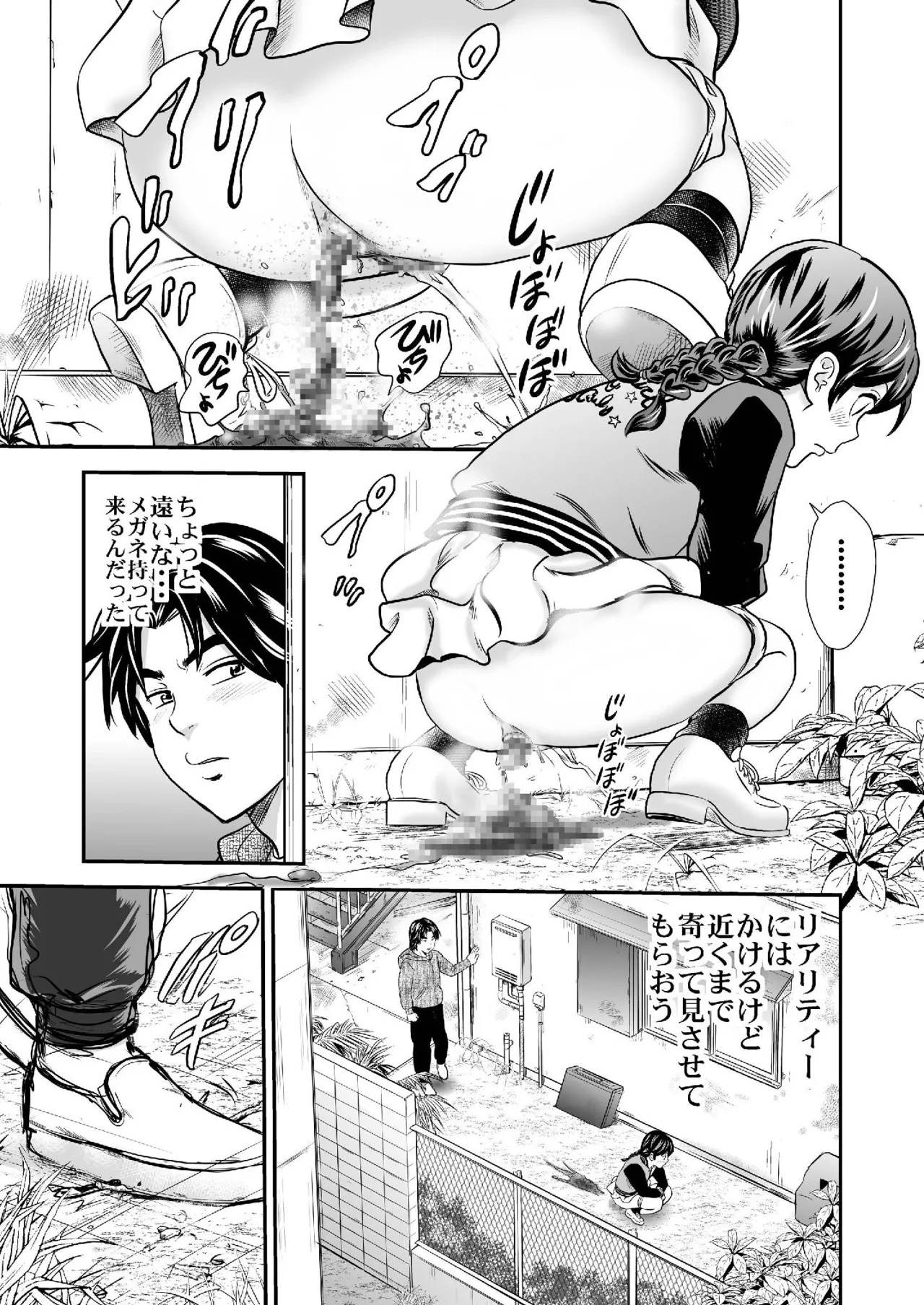 黄金体験 5 - page17