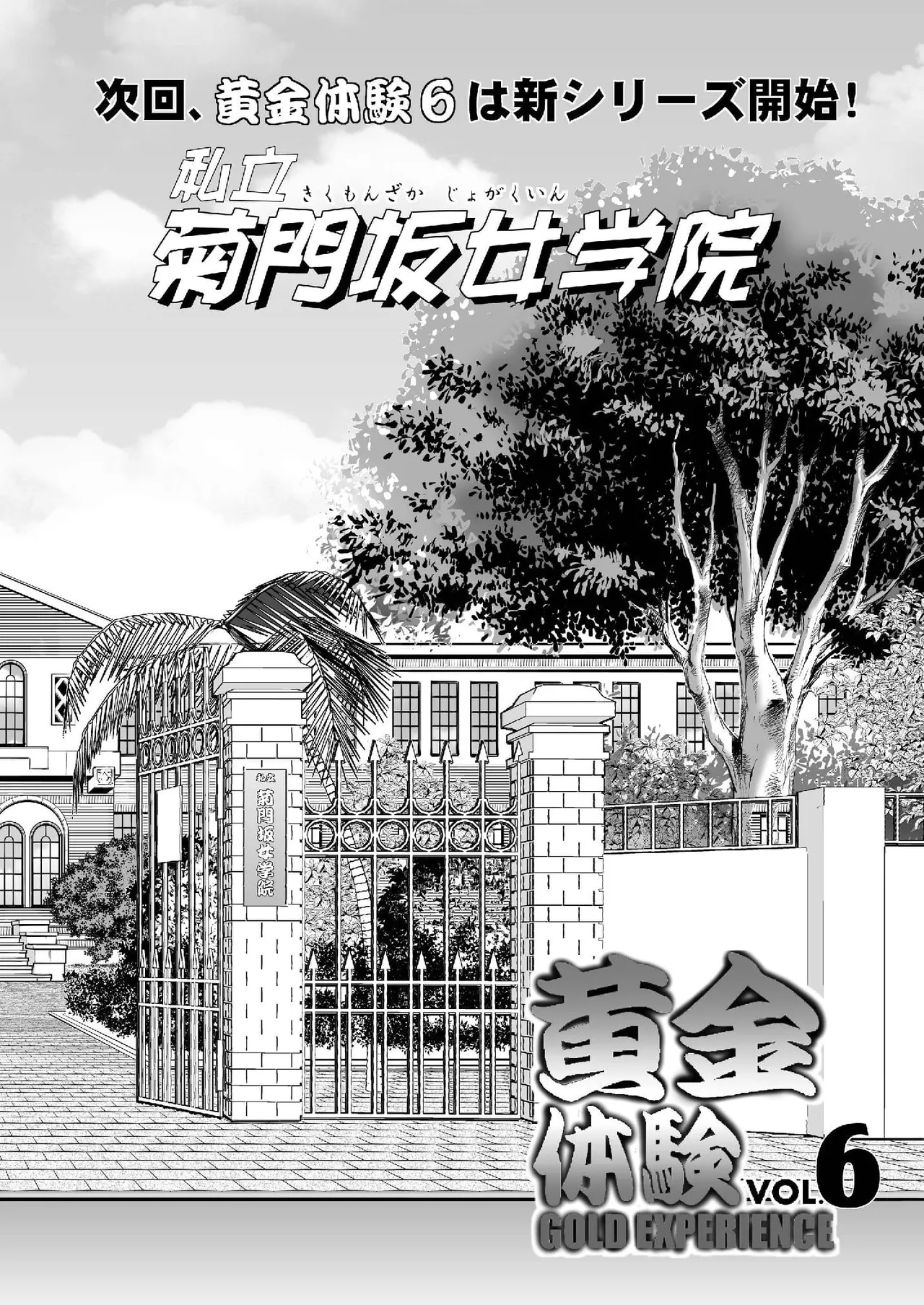 黄金体験 5 - page21