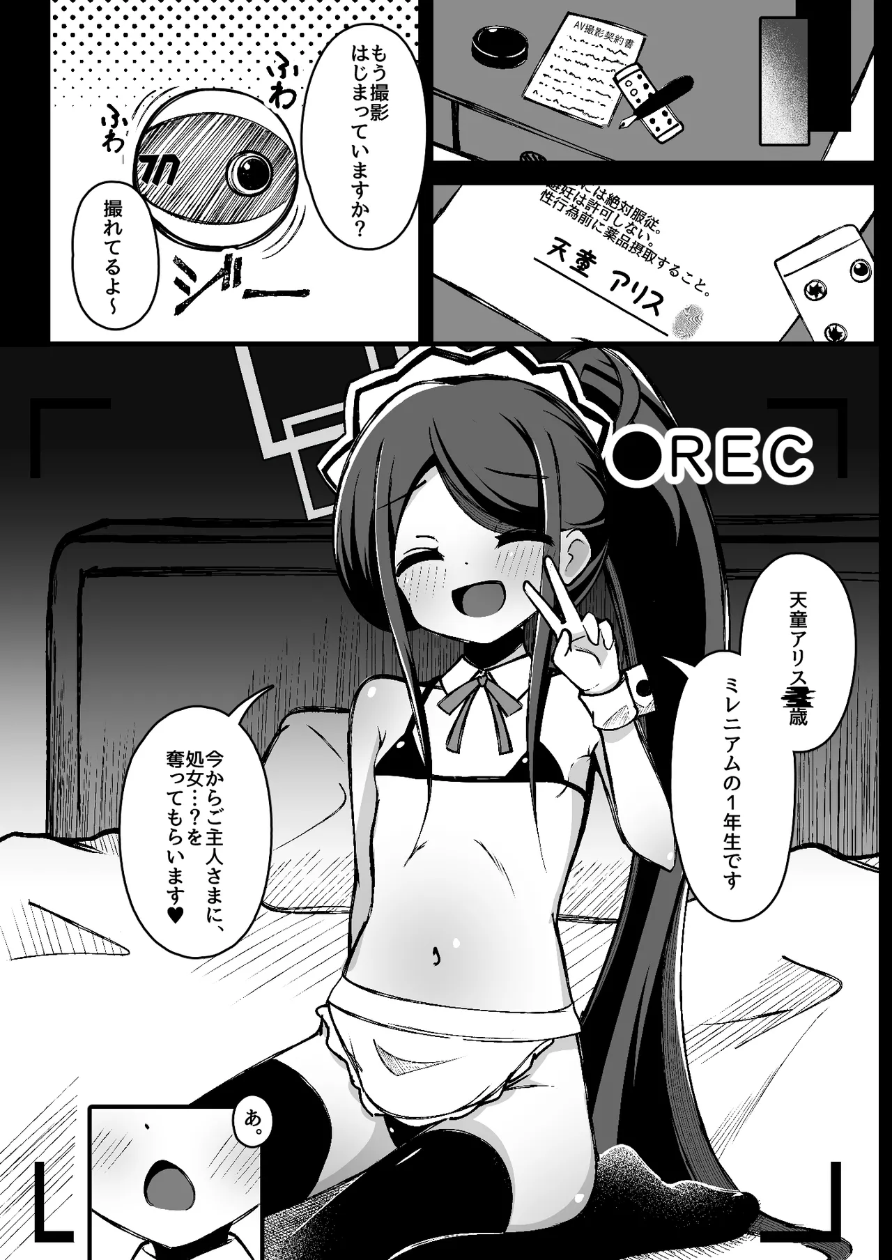 王女の代わりにできること - page5