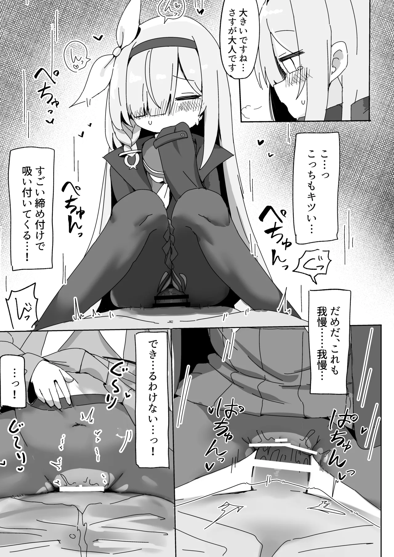 アロプラに搾り取られる本 - page15