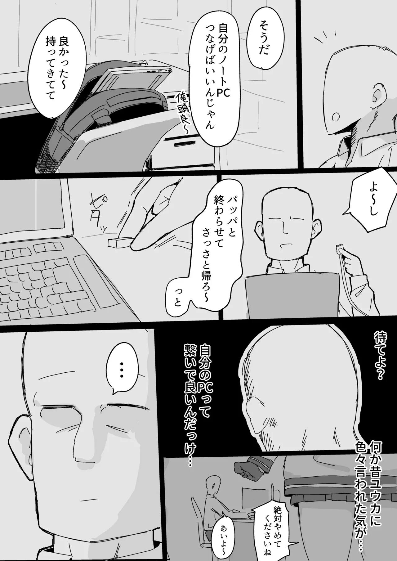 アロプラに搾り取られる本 - page6