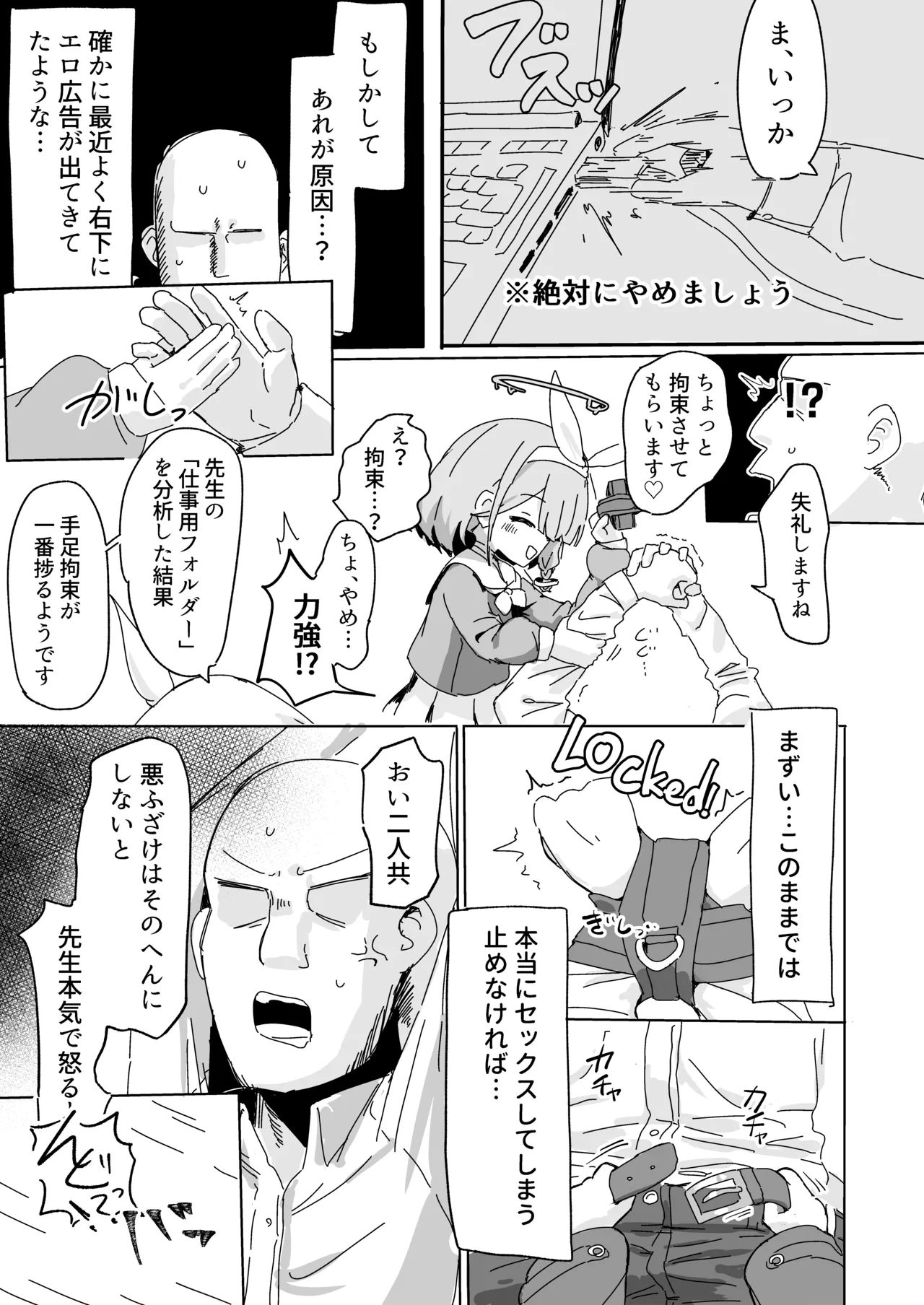 アロプラに搾り取られる本 - page7