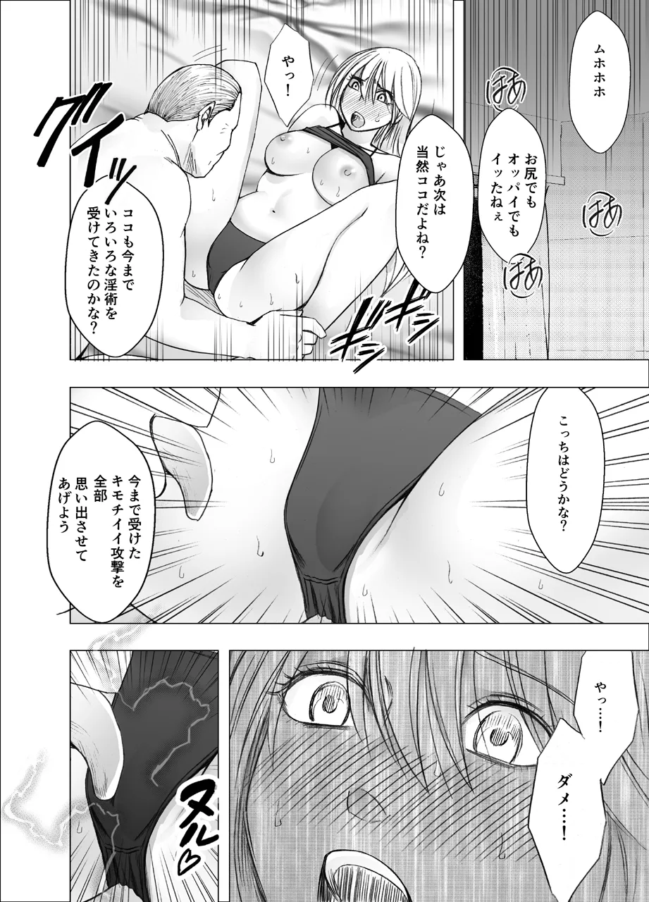 退魔士カグヤ極2 - page33