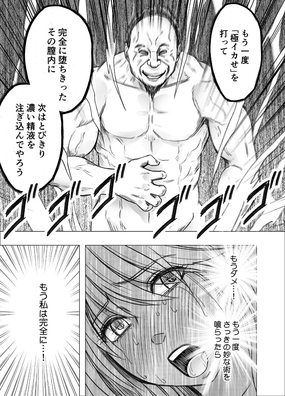 退魔士カグヤ極2 - page56