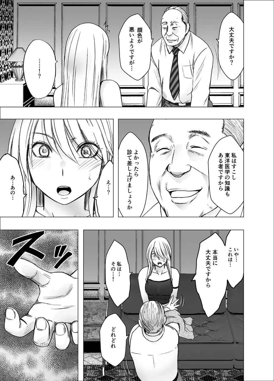 退魔士カグヤ極2 - page6