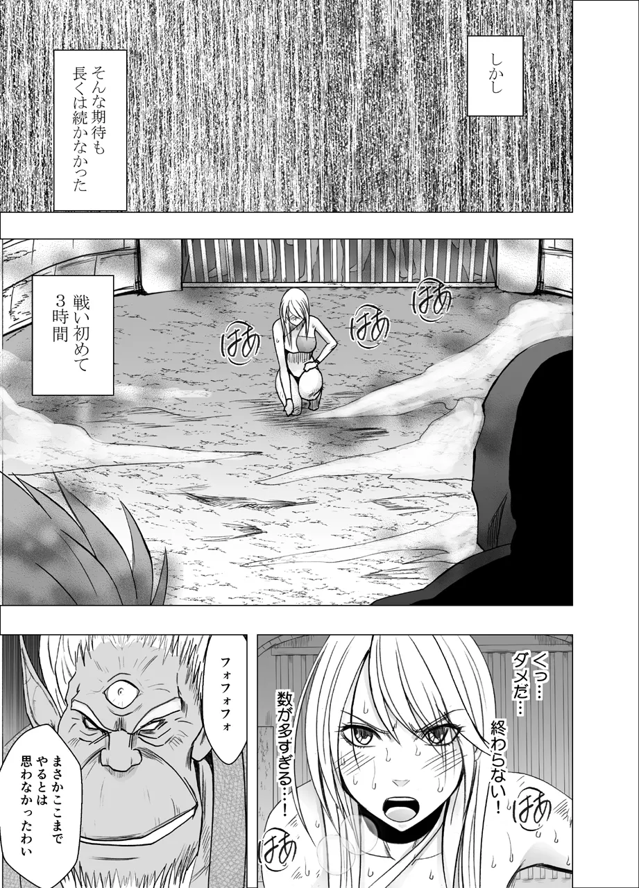 真退魔士カグヤ5 - page14