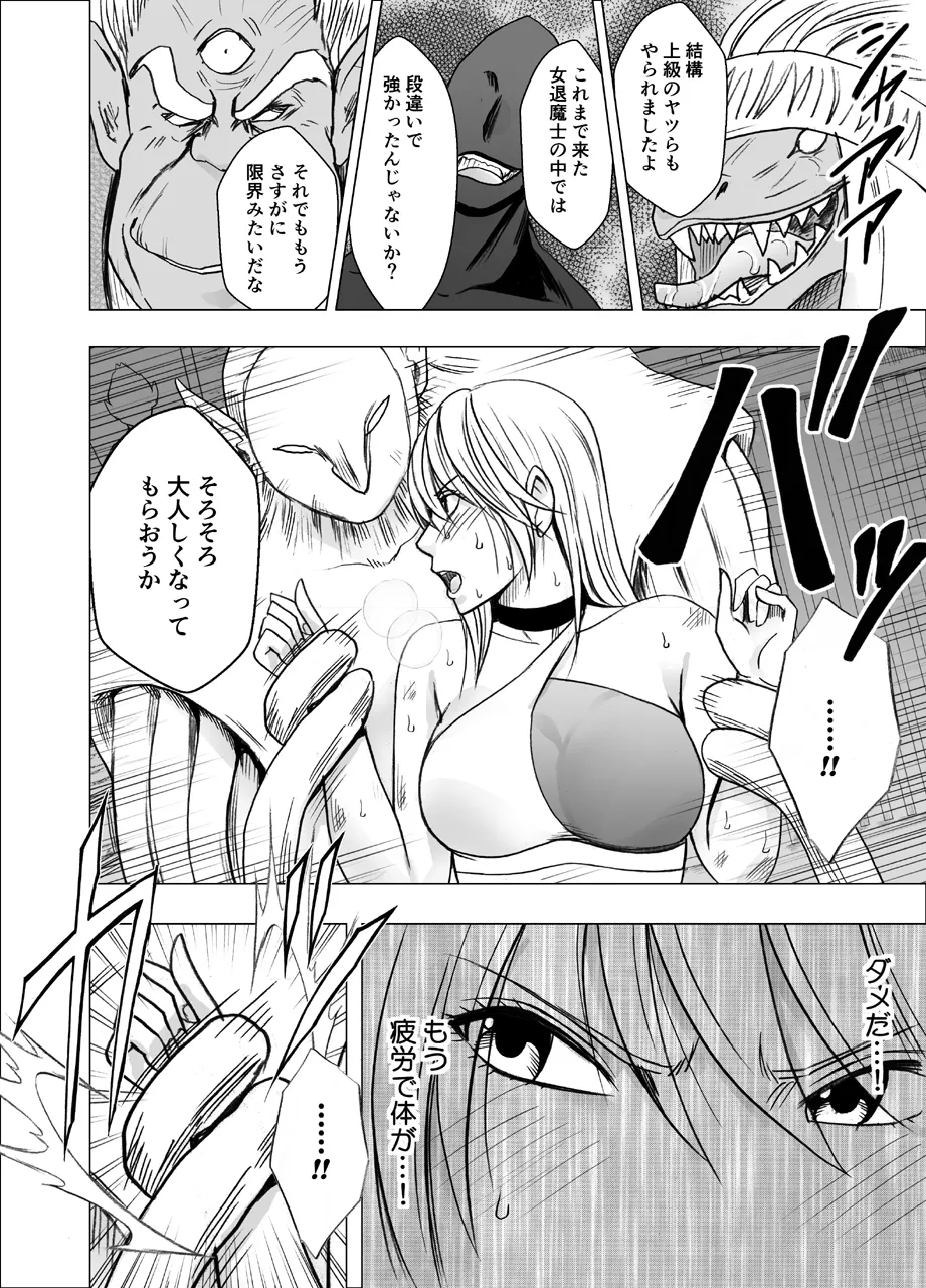 真退魔士カグヤ5 - page15