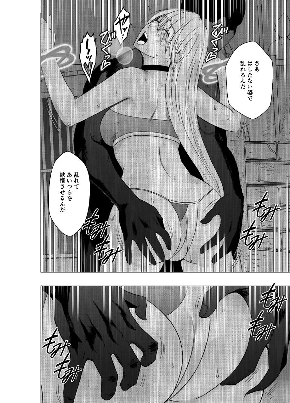 真退魔士カグヤ5 - page21