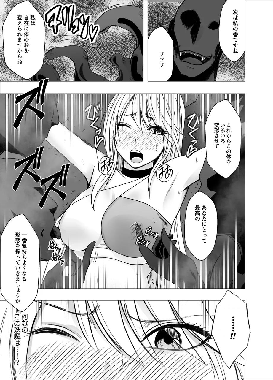 真退魔士カグヤ5 - page40