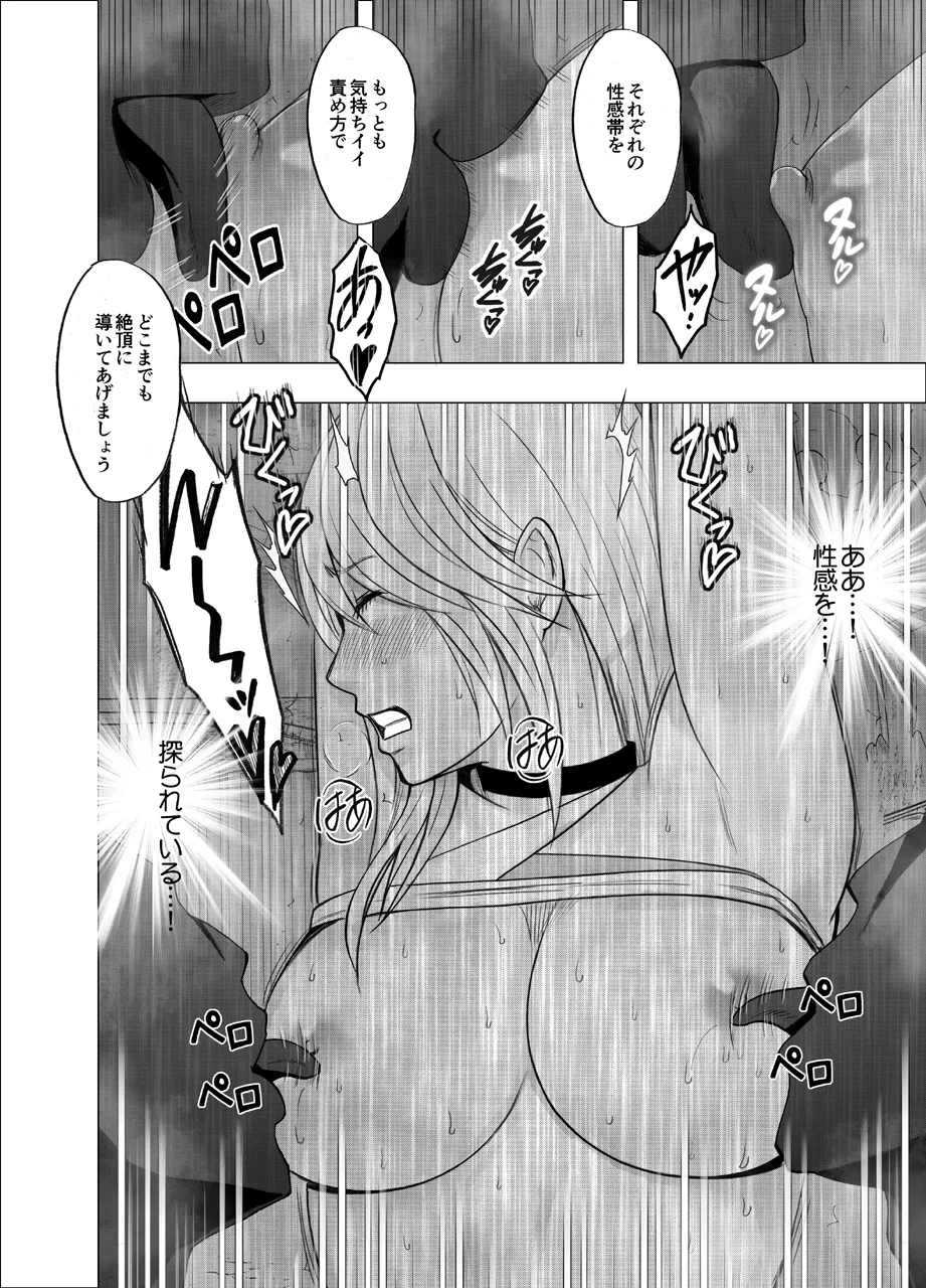 真退魔士カグヤ5 - page41