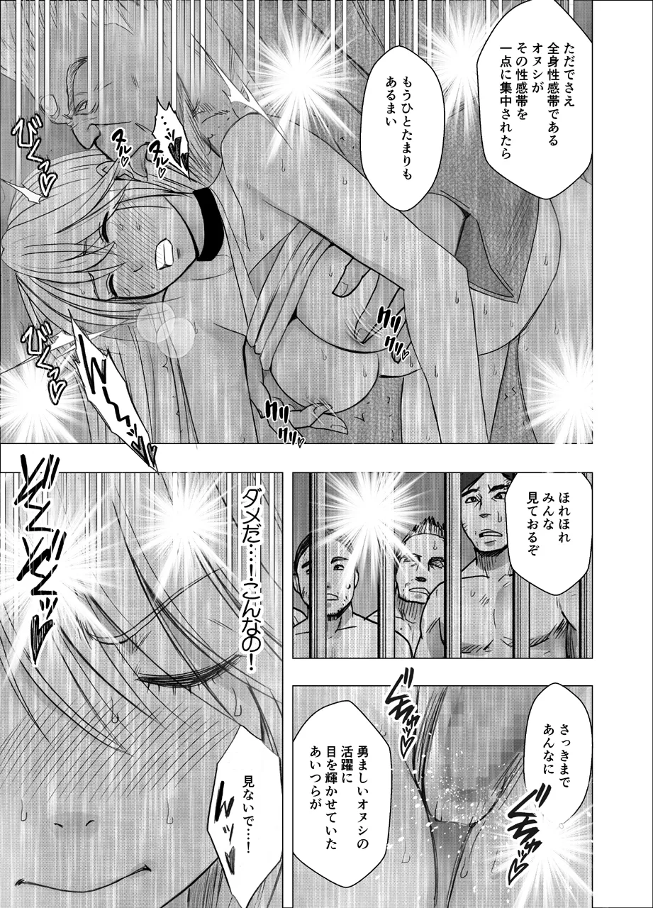 真退魔士カグヤ5 - page50