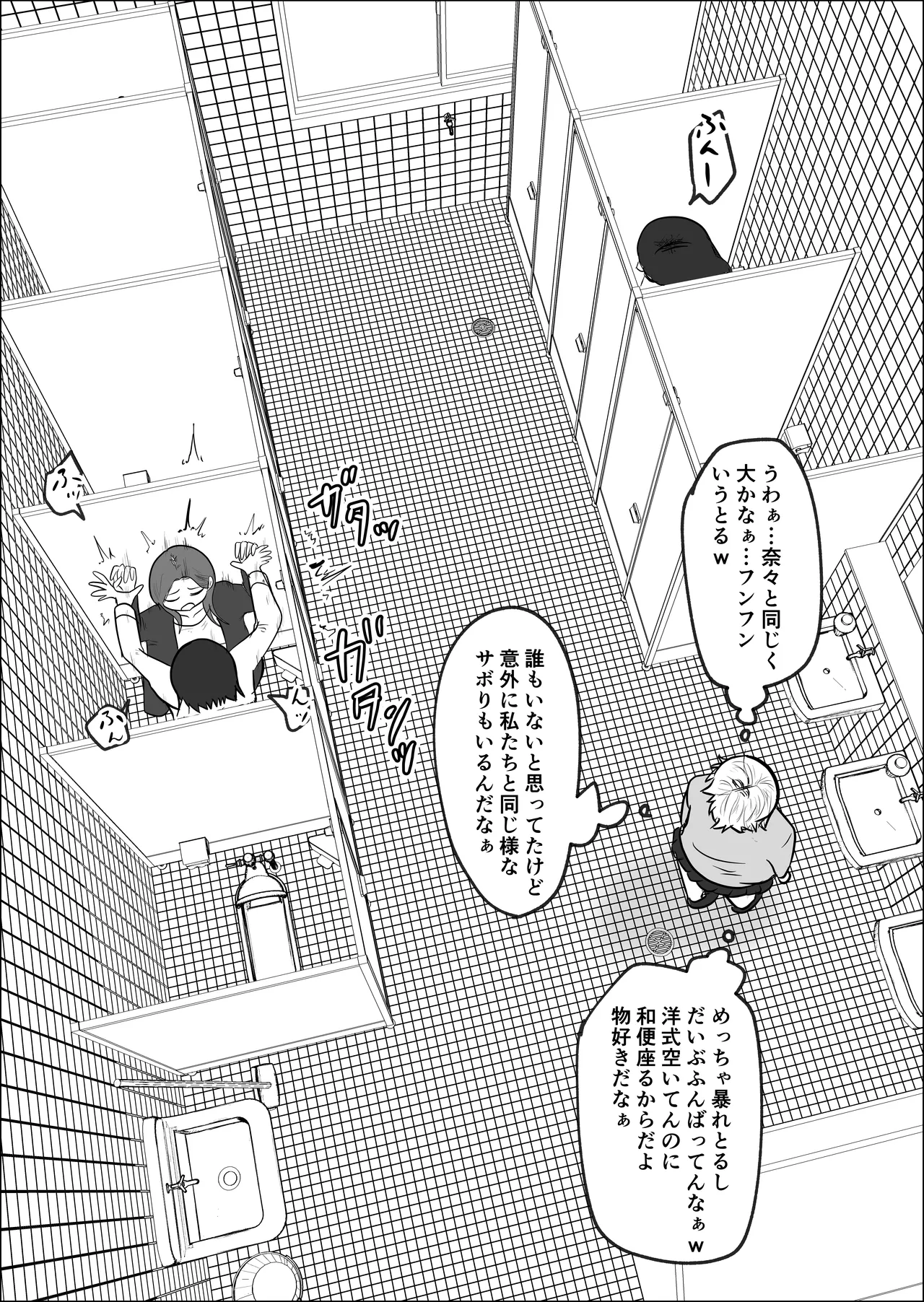 旗当番の女2〜隠キャ男の元バリキャリ妻寝取計画〜 - page32