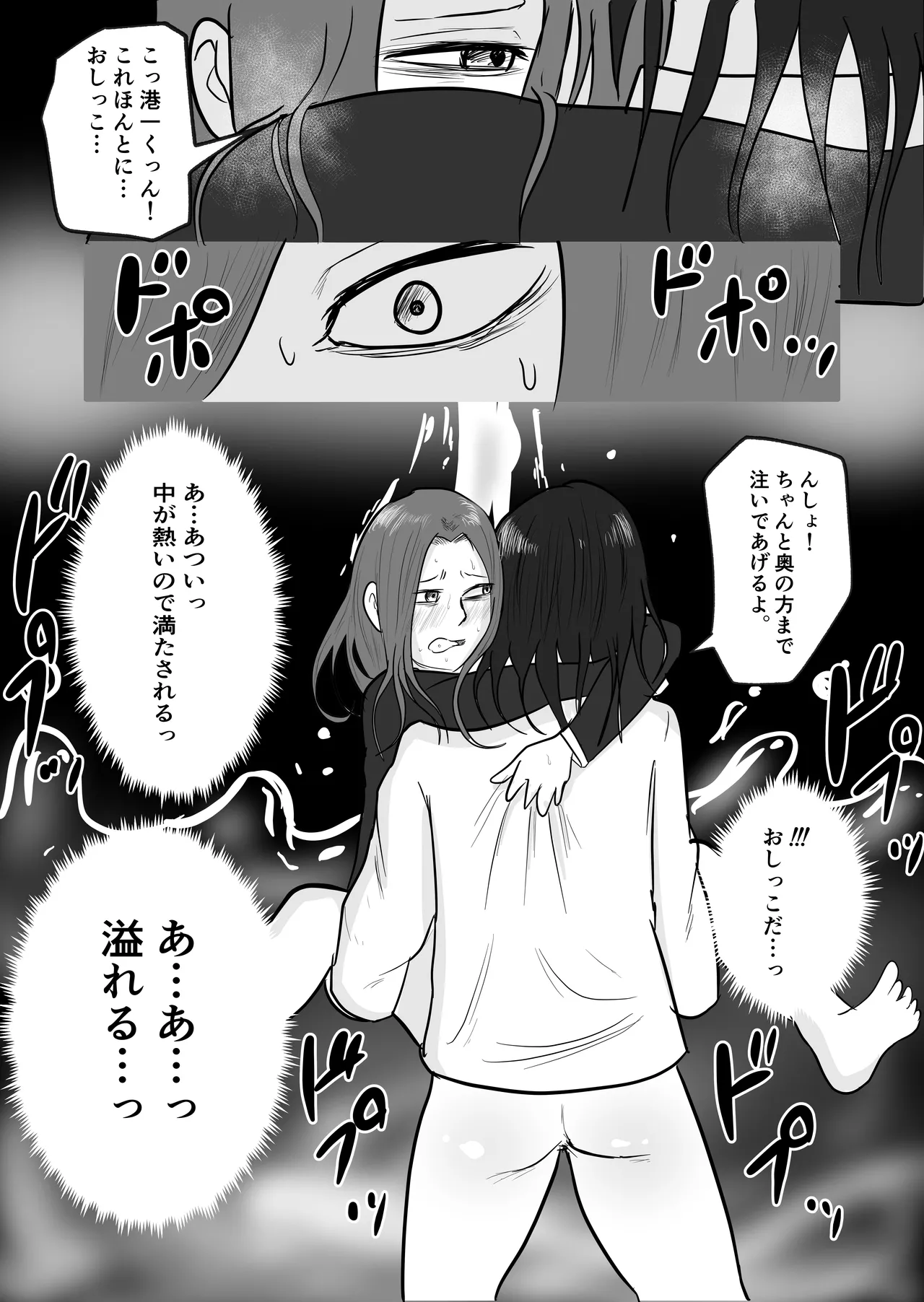 旗当番の女2〜隠キャ男の元バリキャリ妻寝取計画〜 - page40