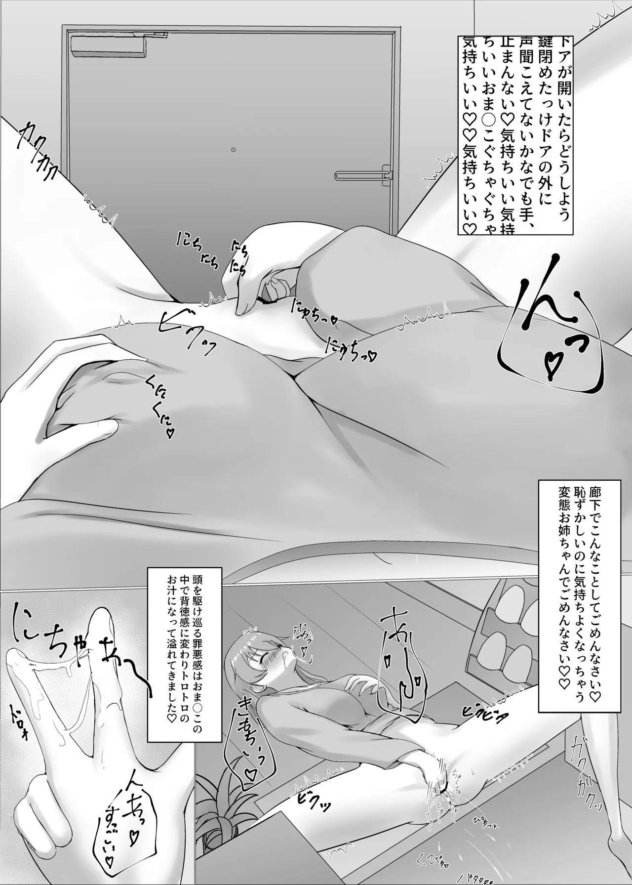 ソロプレイ歴7年彼方ちゃん - page13