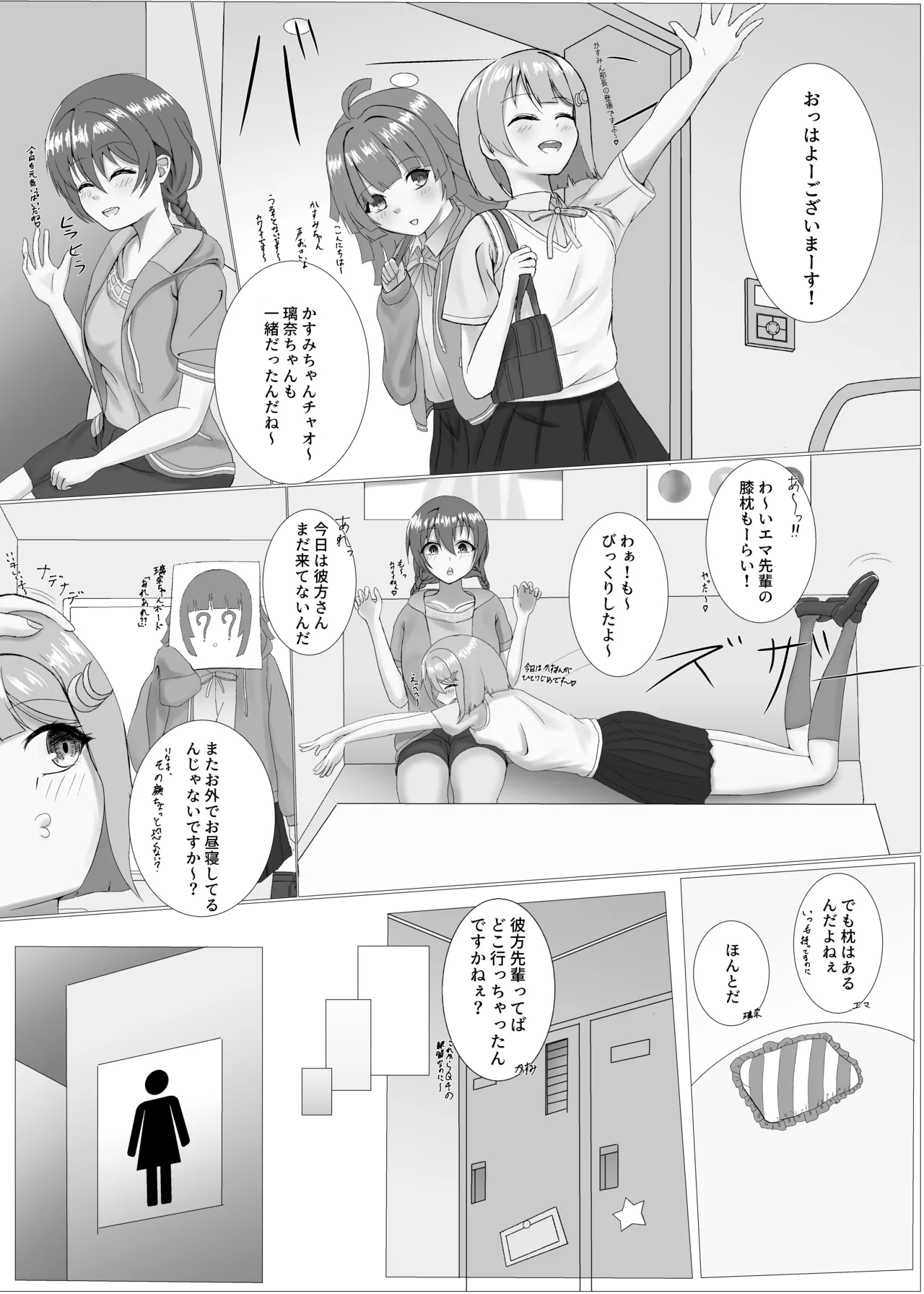 ソロプレイ歴7年彼方ちゃん - page2