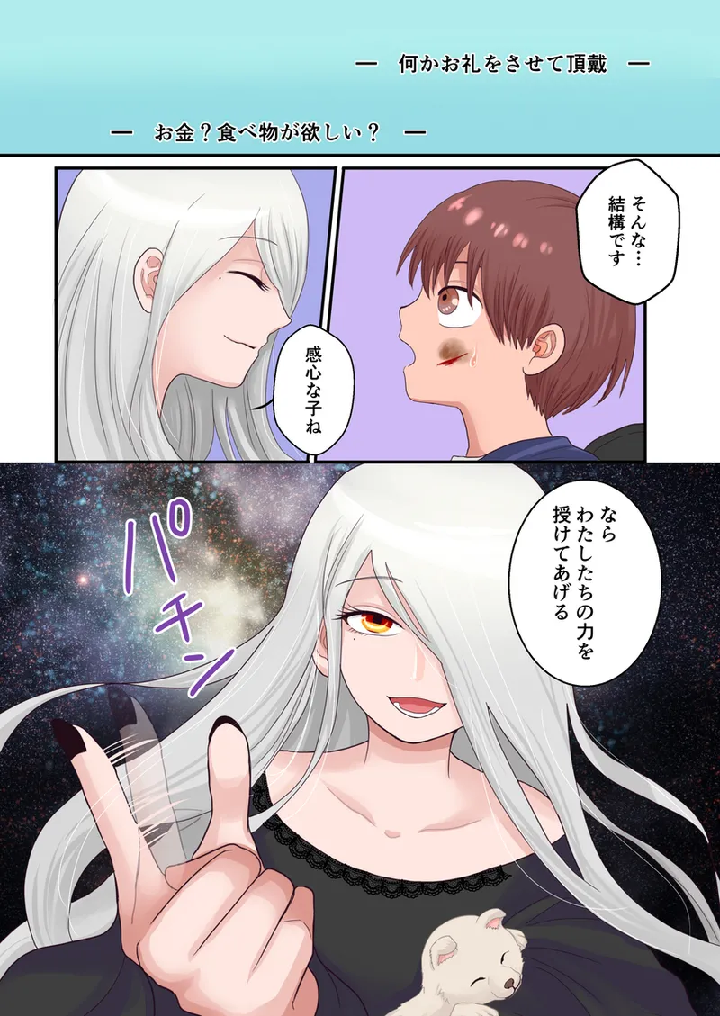 【TS漫画】とあるTSっ娘、女子お泊り会で色々されるお話 - page3