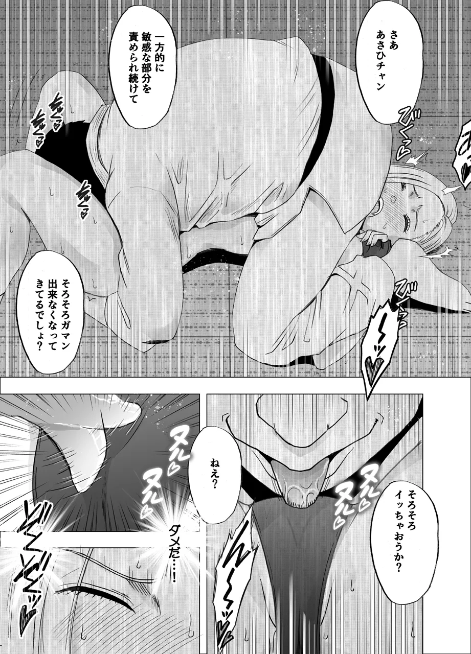 女体操作スマートフォン 女格闘家編 - page29