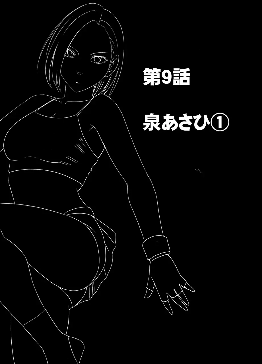 女体操作スマートフォン 女格闘家編 - page5