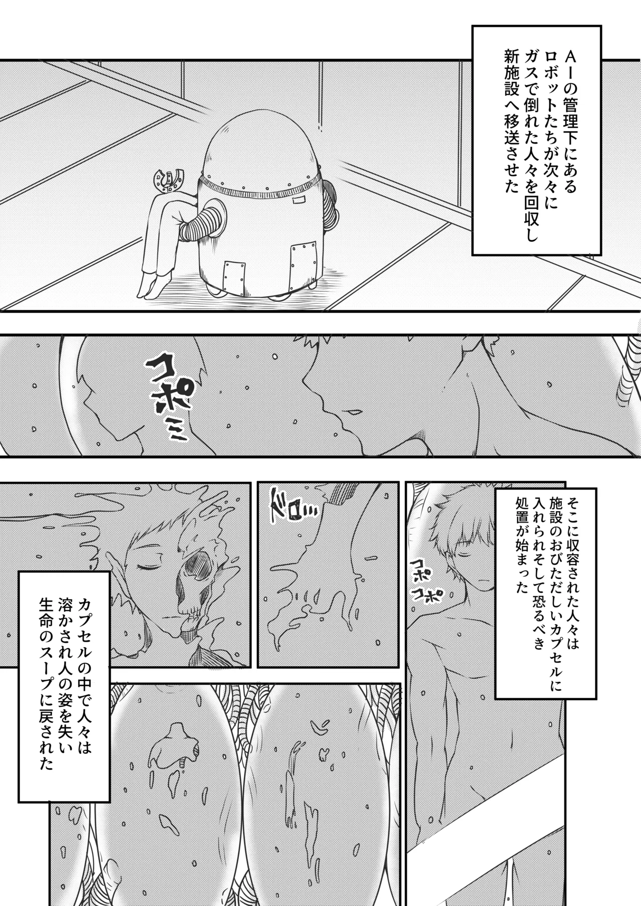 【TS漫画】ようせいのくに 後編【妖精化】 - page5