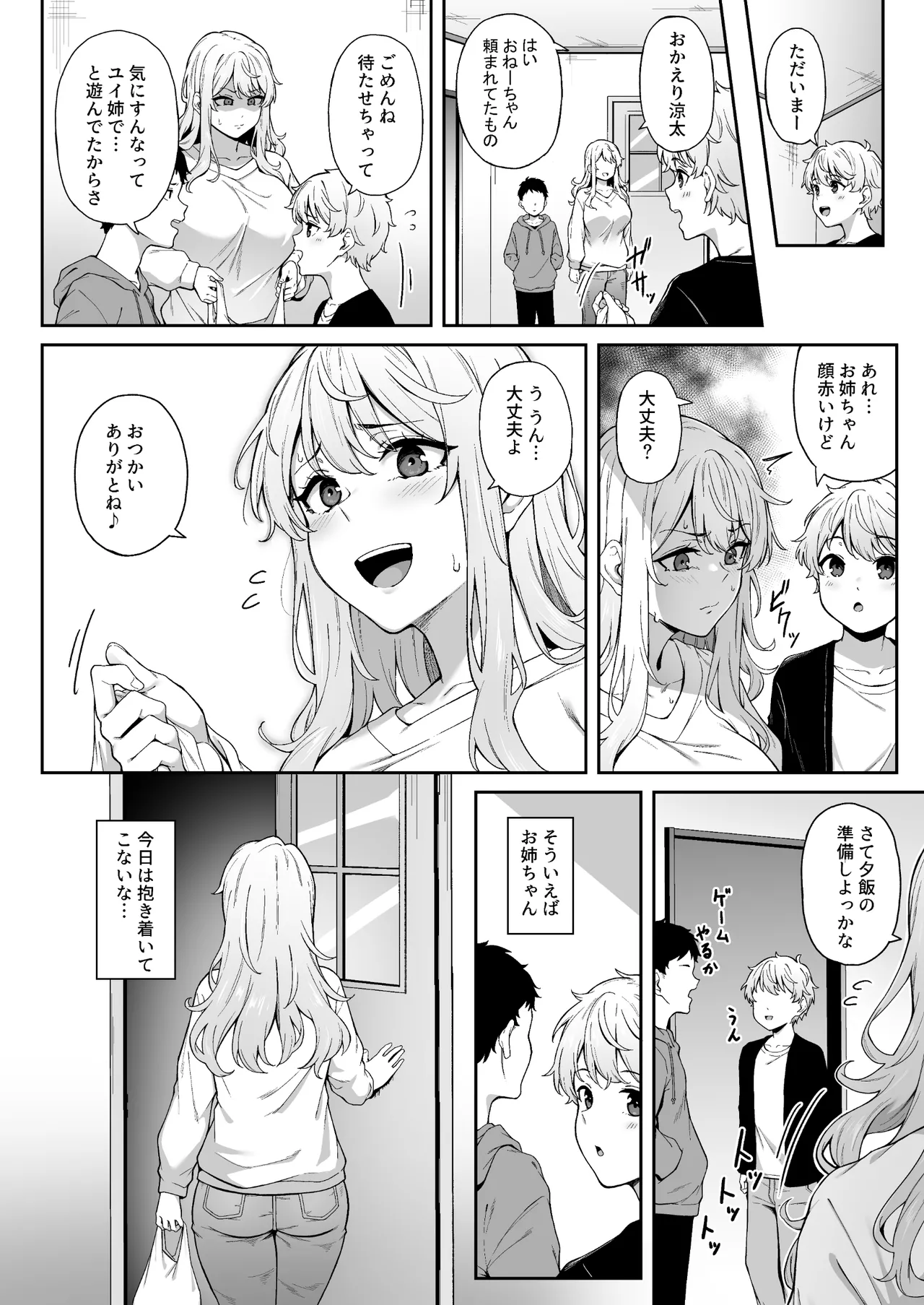 紫のショウメイ - page19