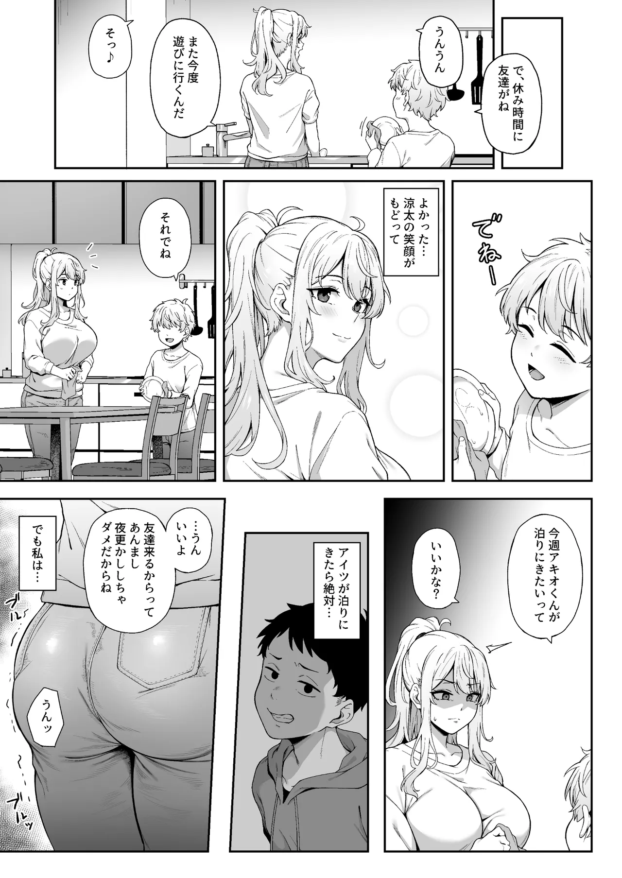 紫のショウメイ - page20