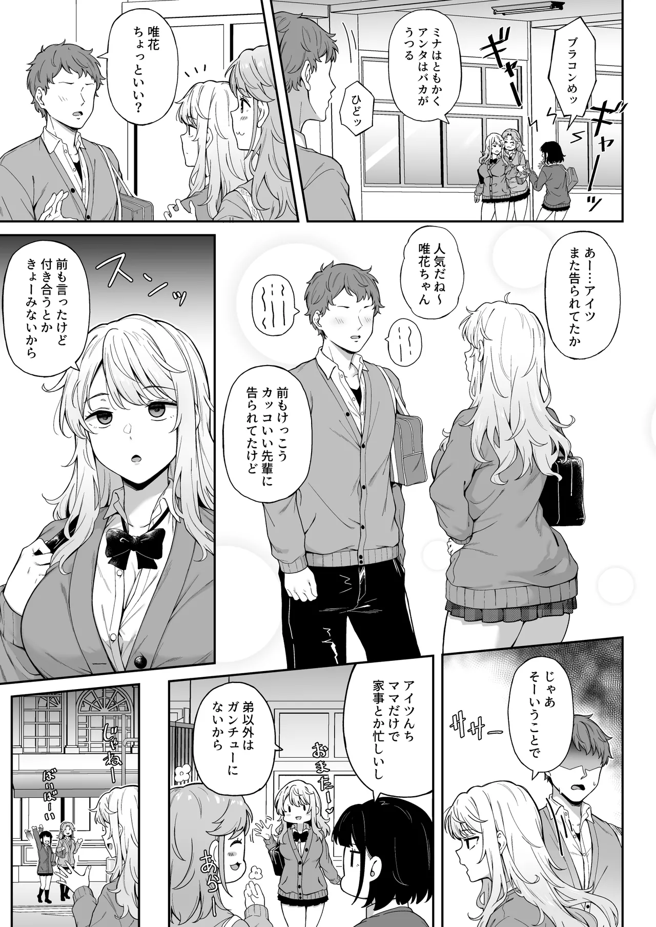 紫のショウメイ - page4