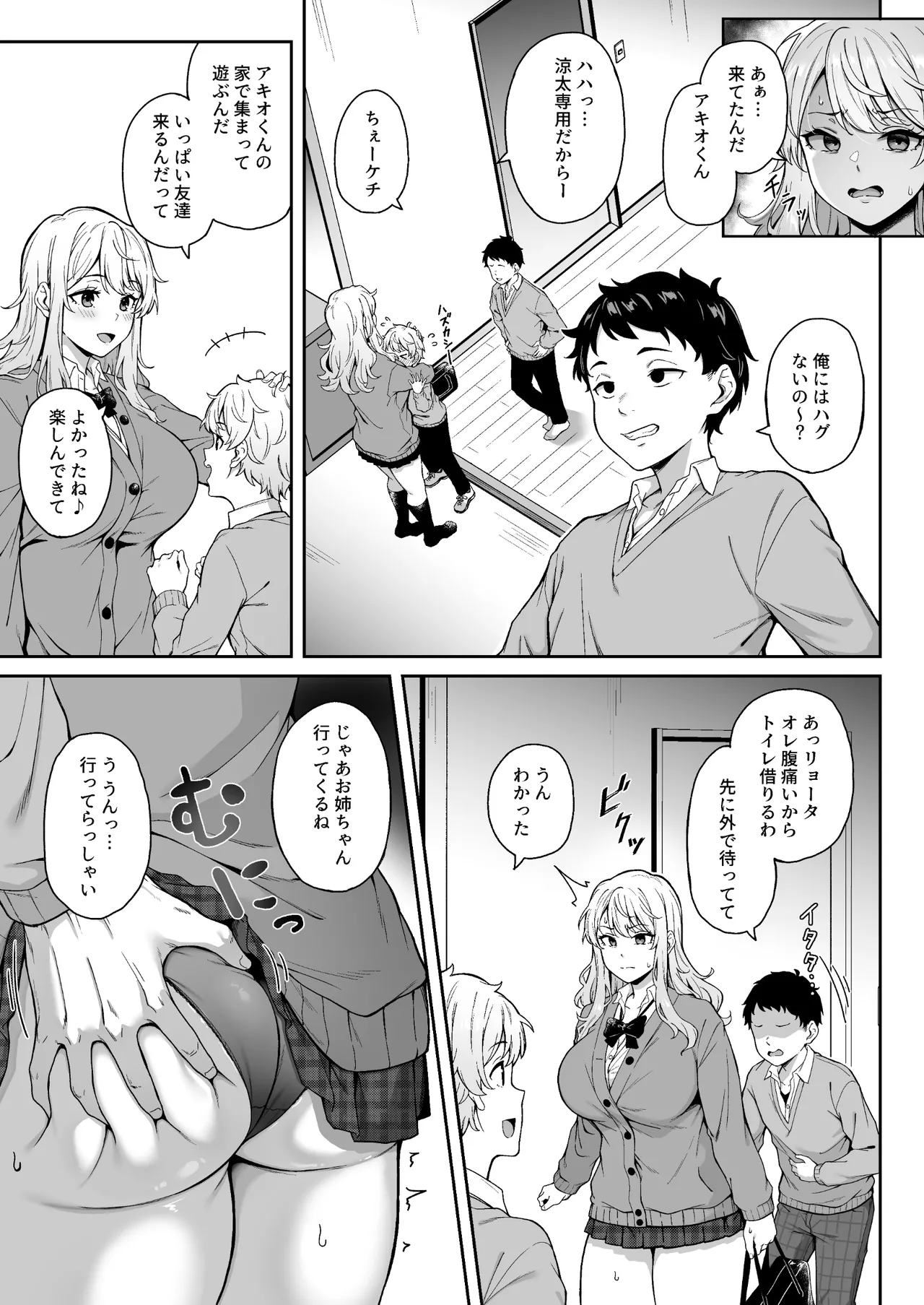 紫のショウメイ - page6