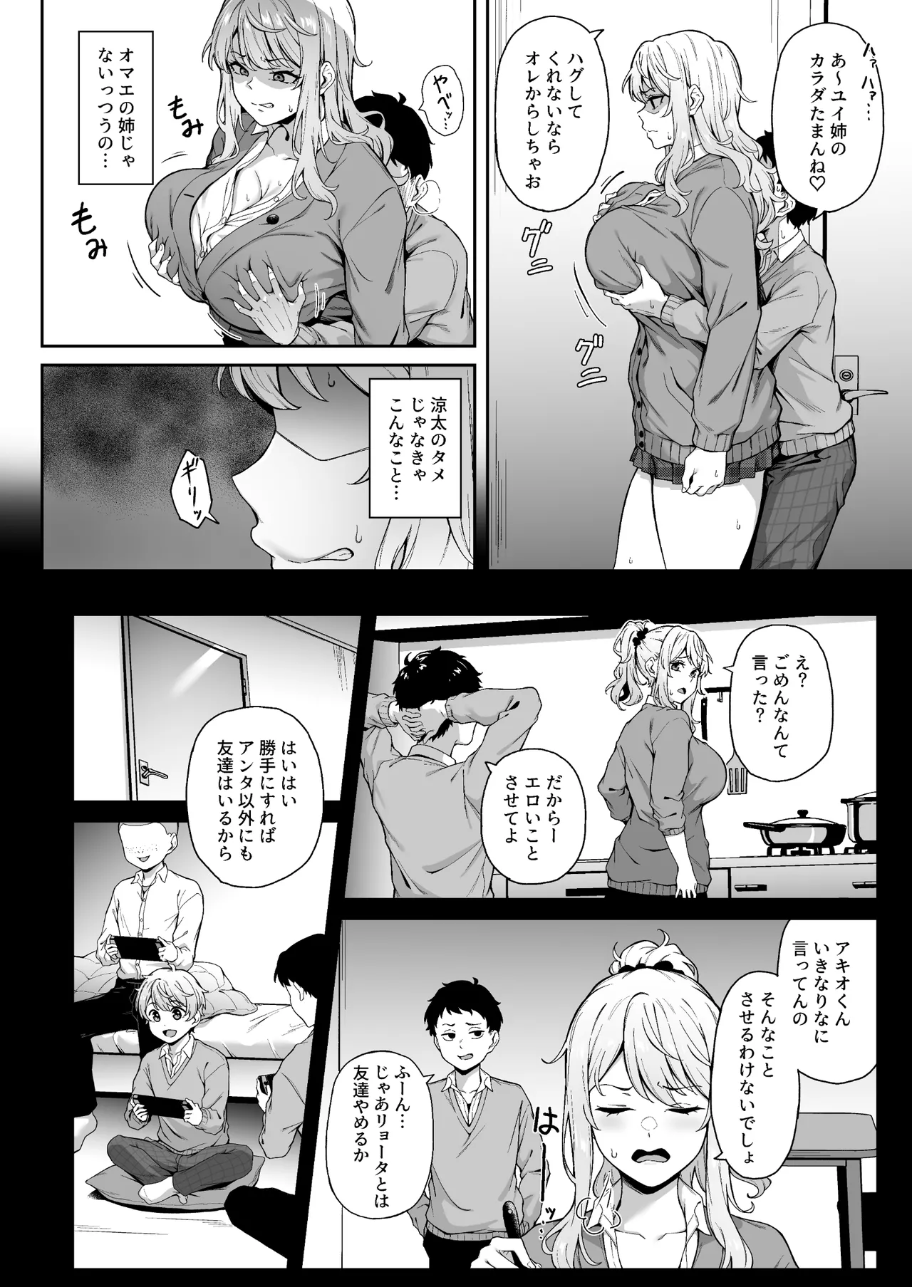 紫のショウメイ - page7