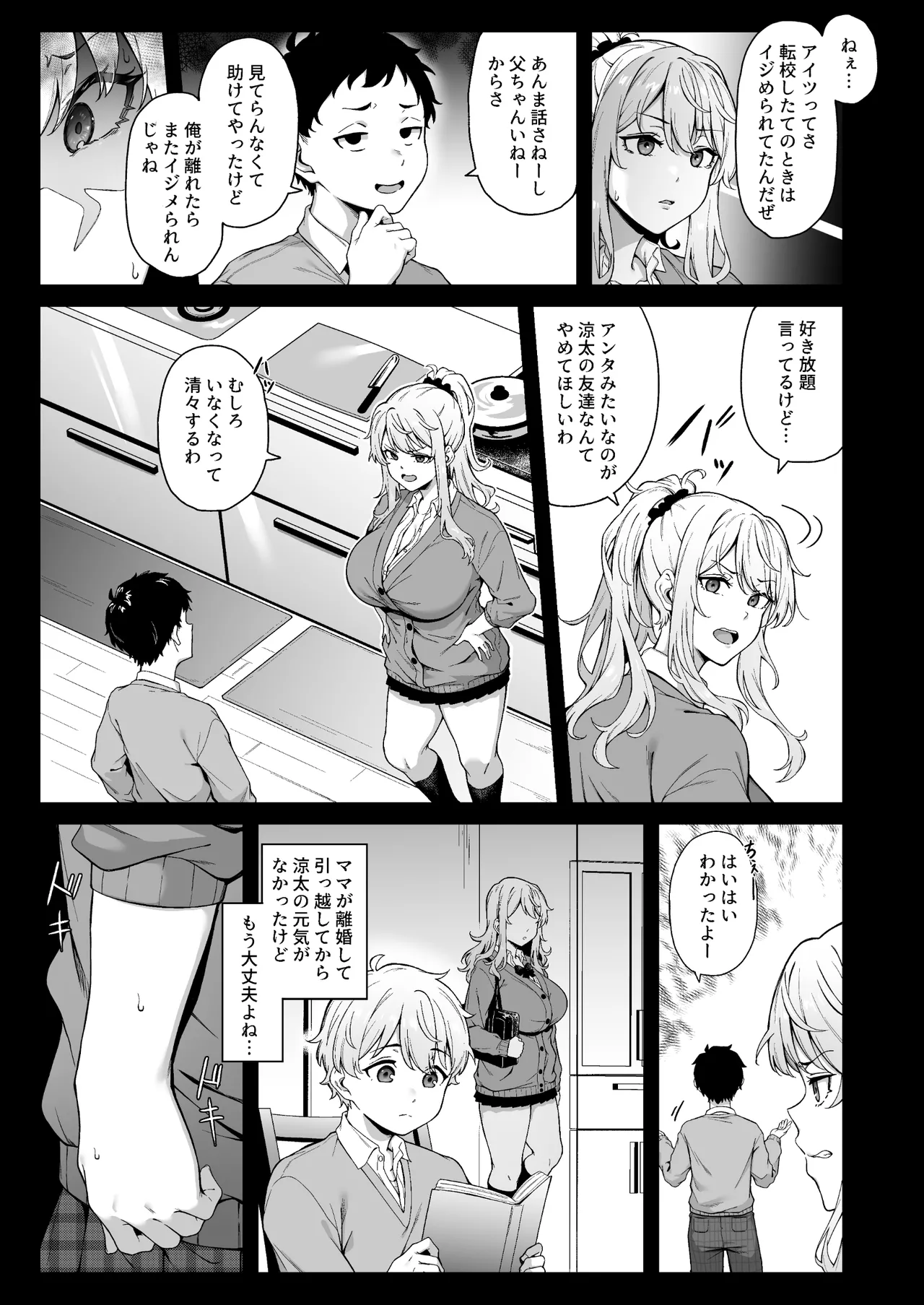 紫のショウメイ - page8