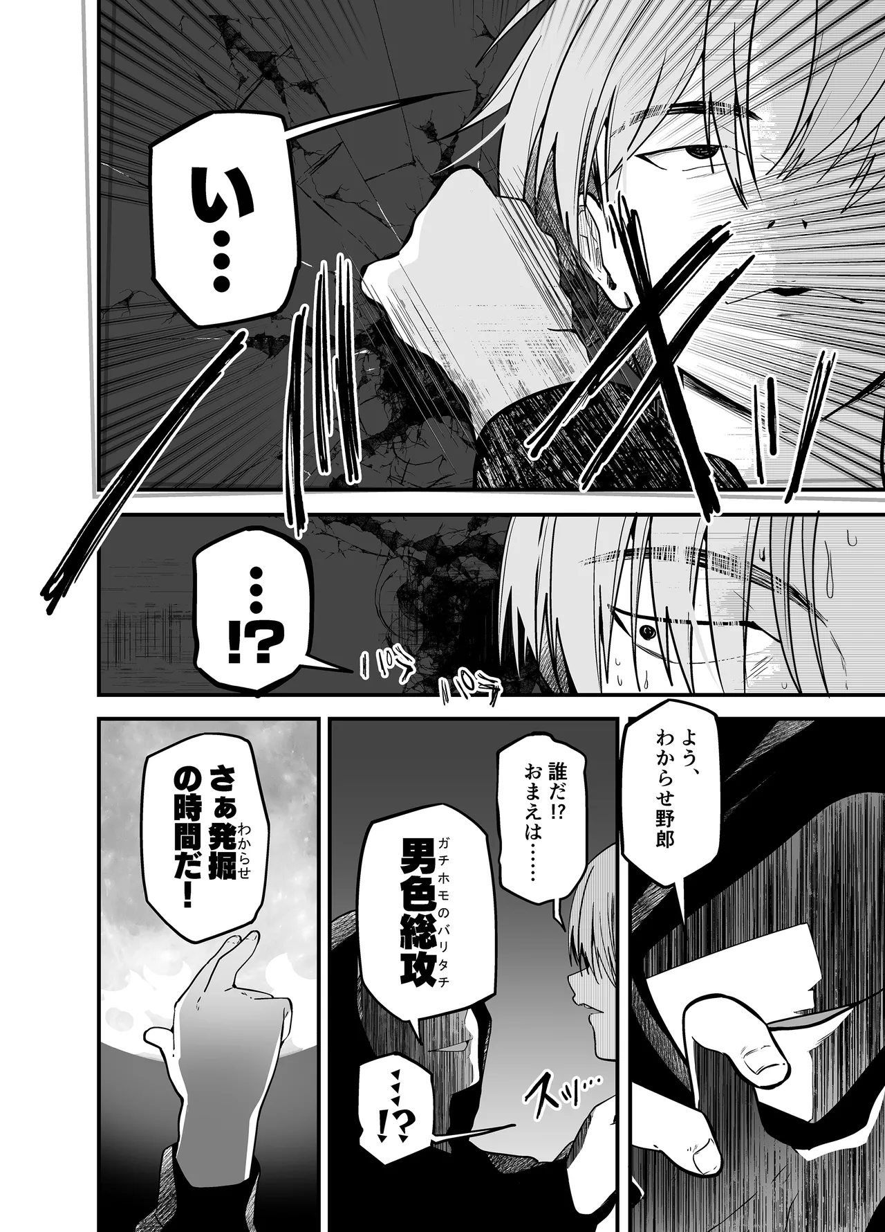 わからせのルフラン - page56