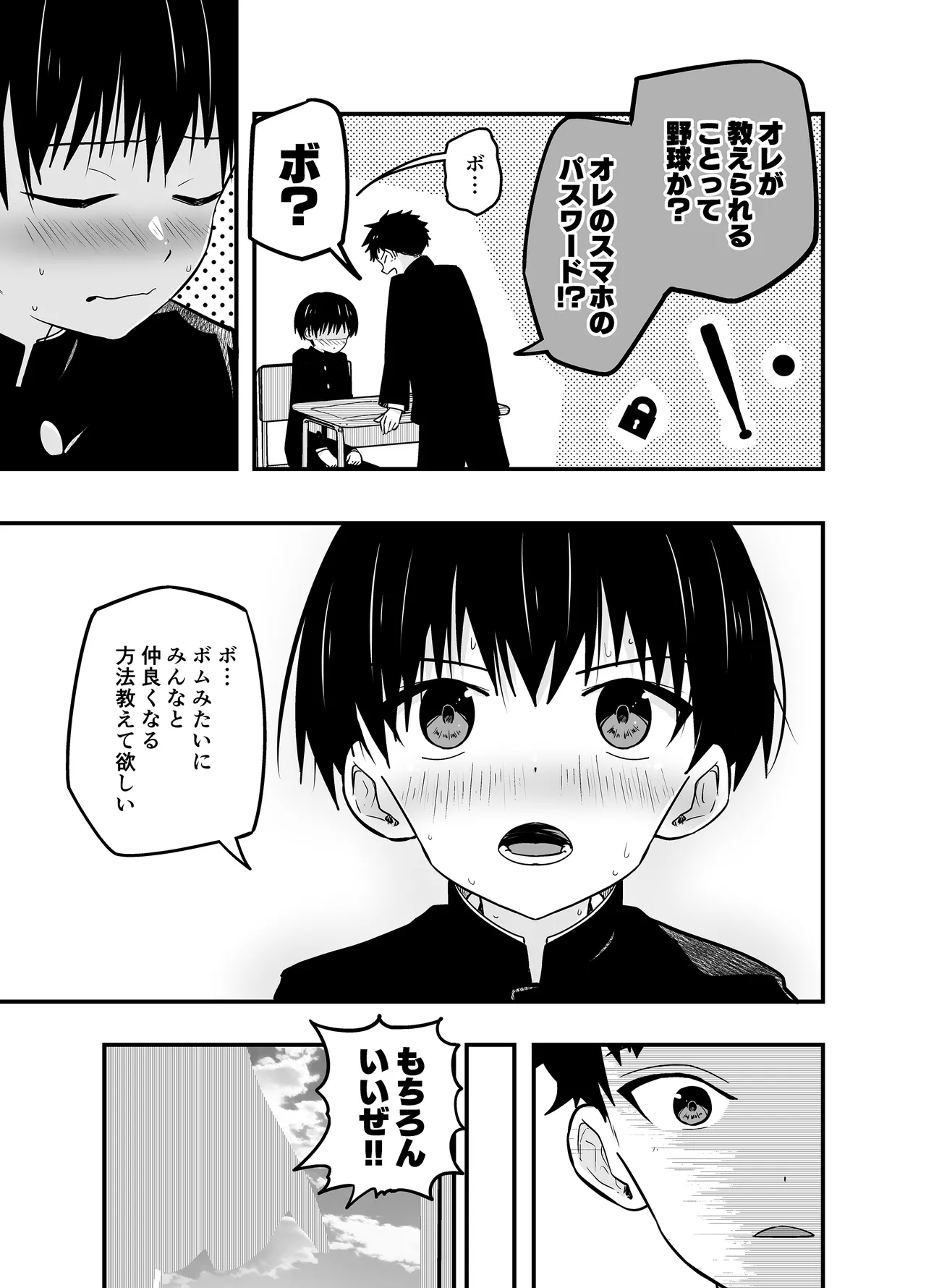 わからせのルフラン - page63