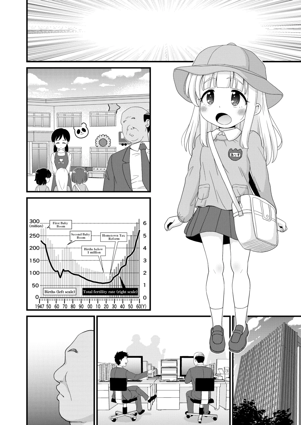 ふるさと納税したら返礼品の園児とエロい事出来た話 - page18