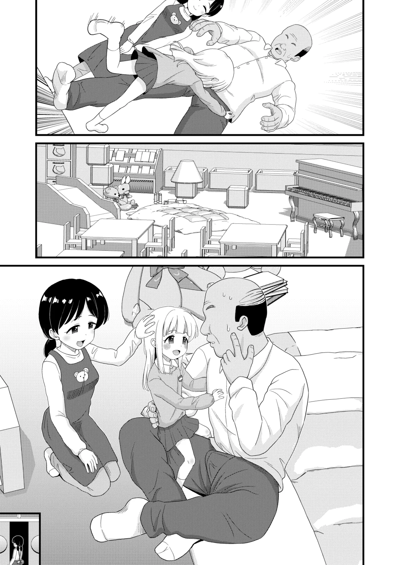 ふるさと納税したら返礼品の園児とエロい事出来た話 - page21