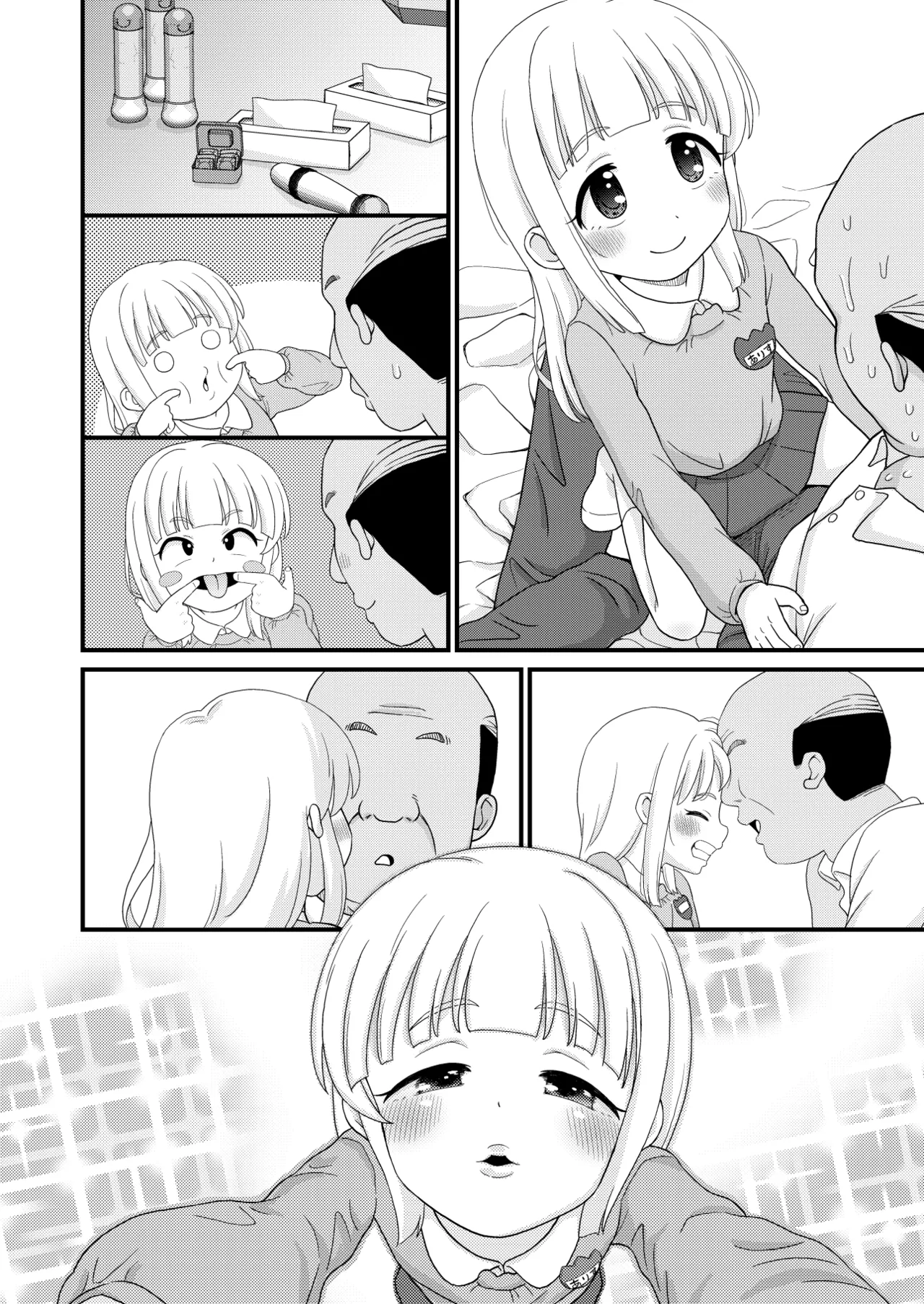 ふるさと納税したら返礼品の園児とエロい事出来た話 - page22