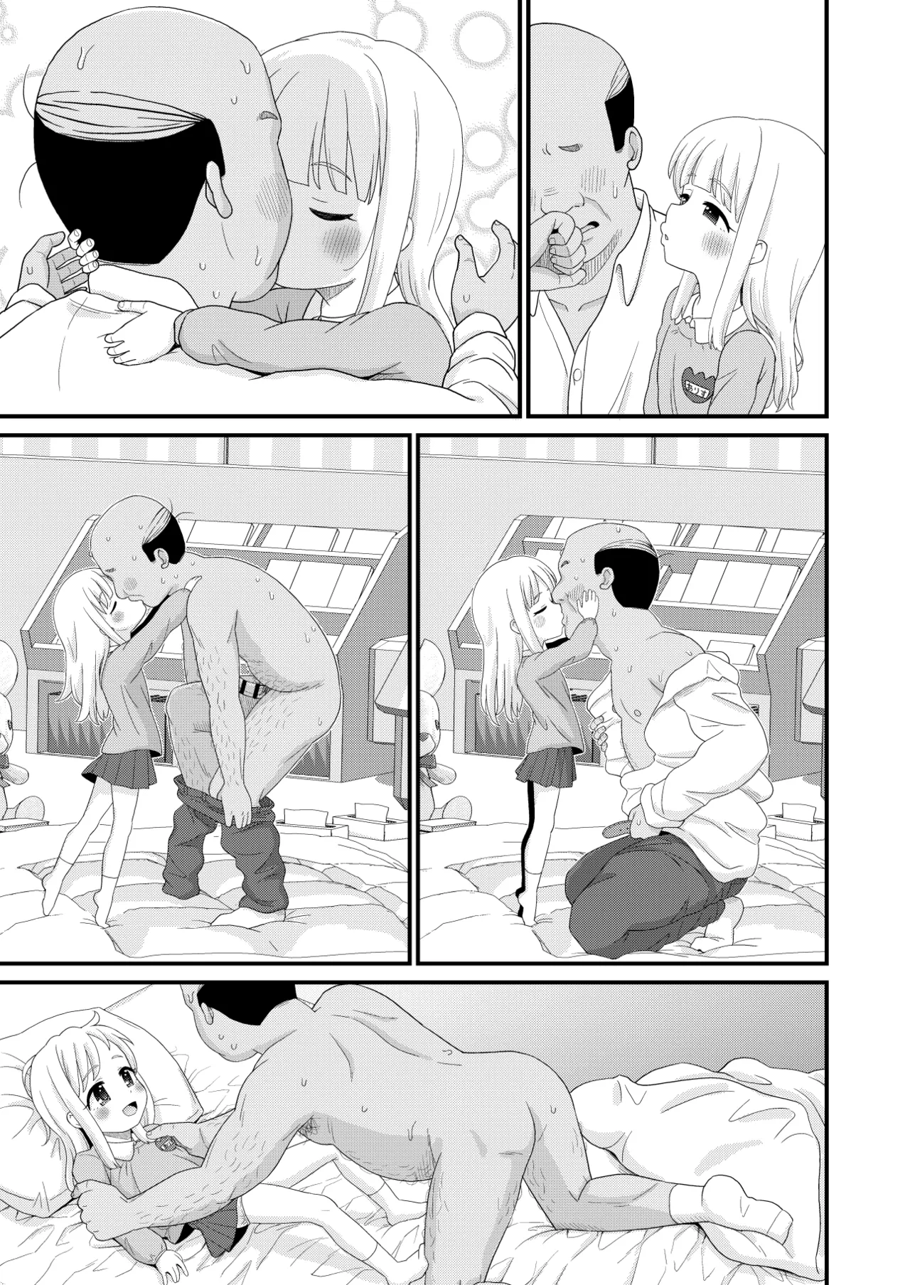 ふるさと納税したら返礼品の園児とエロい事出来た話 - page23