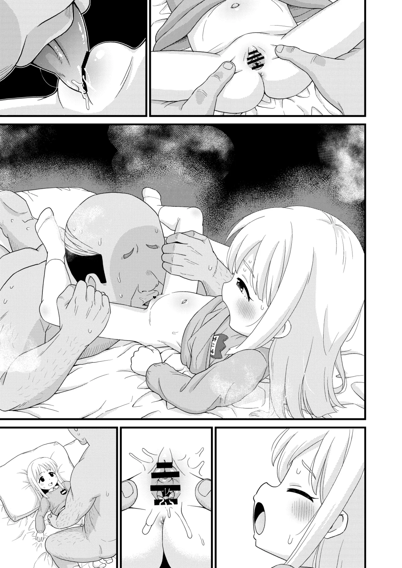 ふるさと納税したら返礼品の園児とエロい事出来た話 - page25