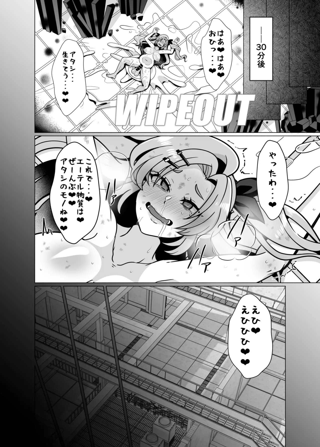 ふたなりデ〇マラの一攫千金計画 - page23