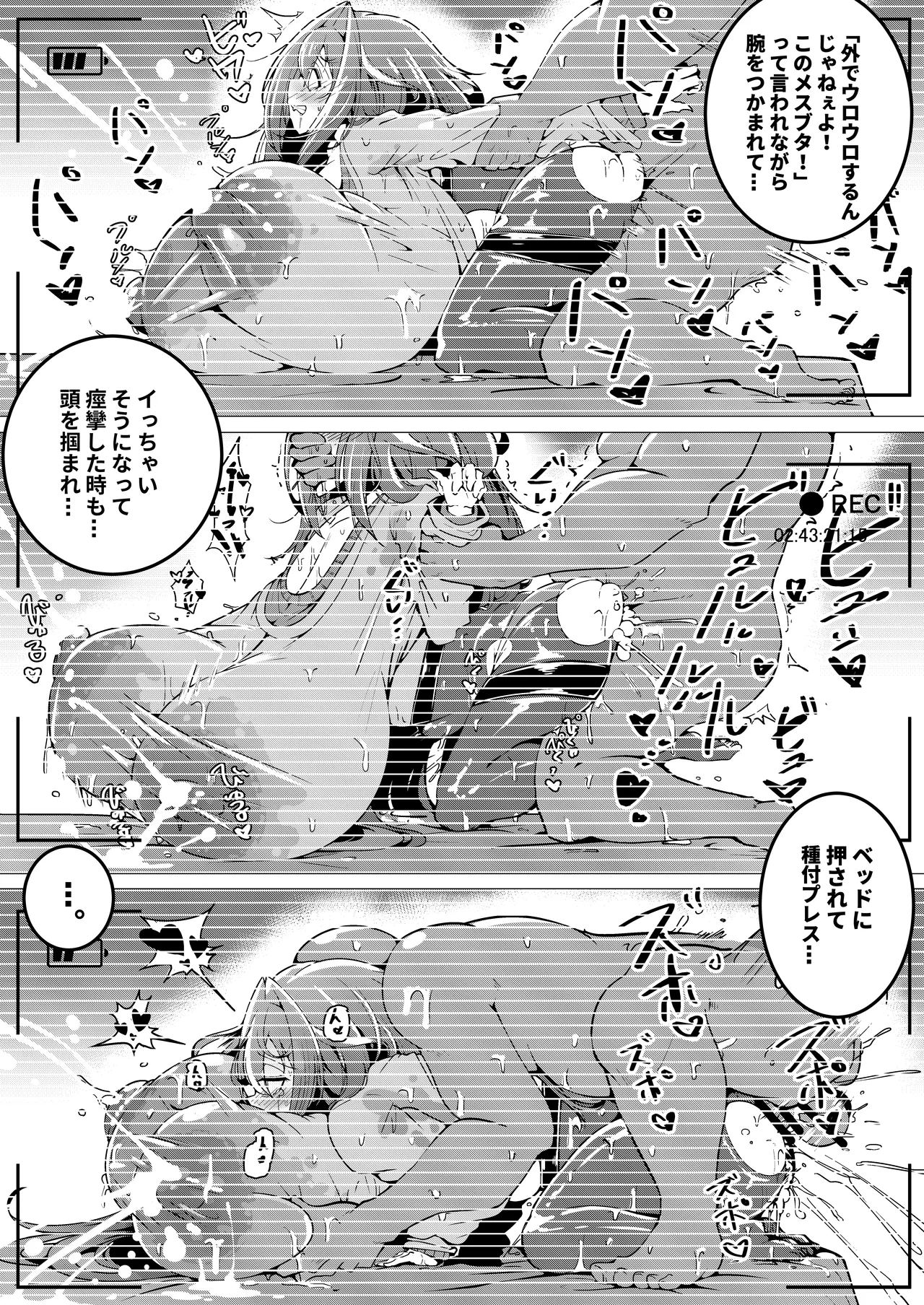 オナニー大好きすかーふ子ちゃん 26 - page13