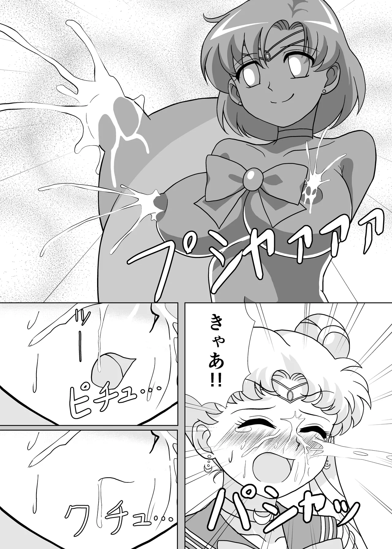 セーラー戦士 オナホ化計画 - page15