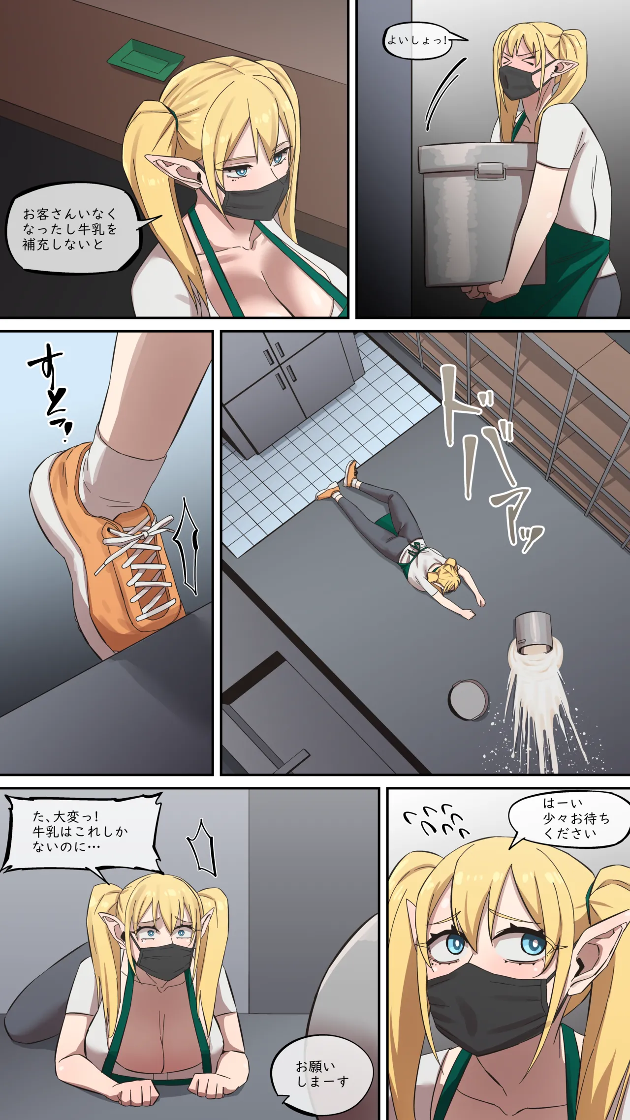 マルエッチ#7 - page10