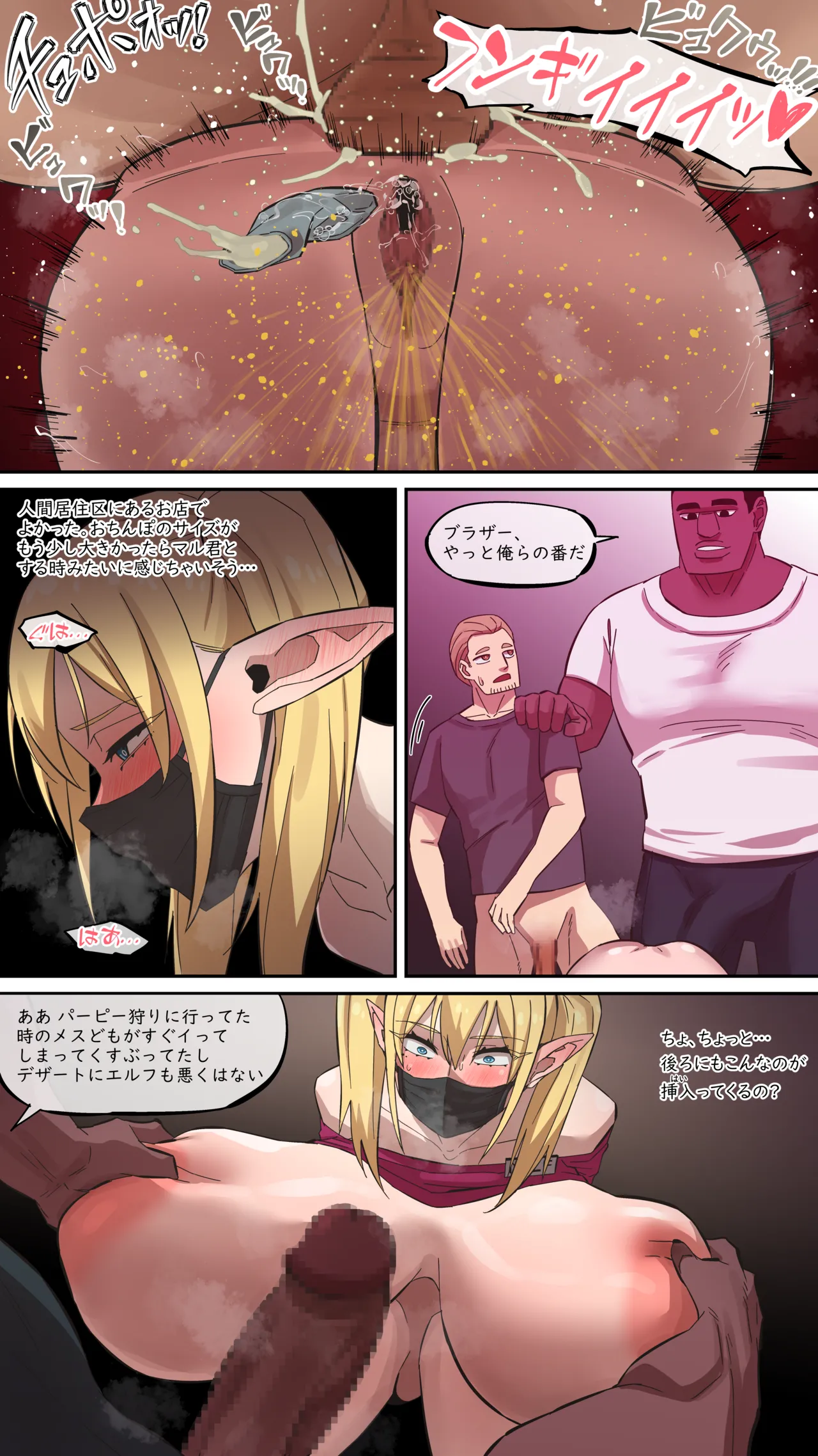 マルエッチ#7 - page22