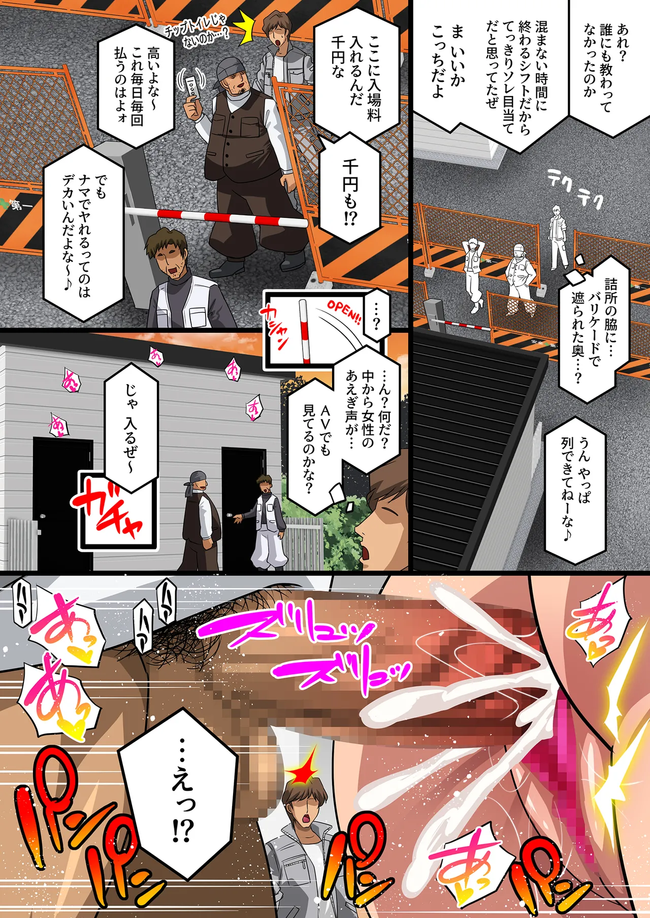 希岬楓 4 -2つの結末/壊された爆乳美女の運命は…- - page48