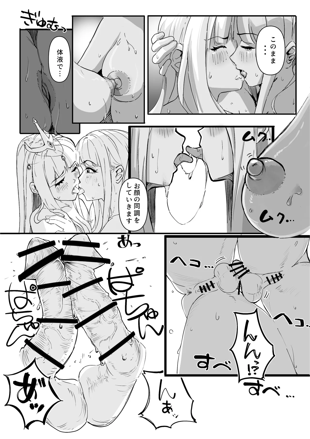 とあるくノ一の身体泥棒 - page12