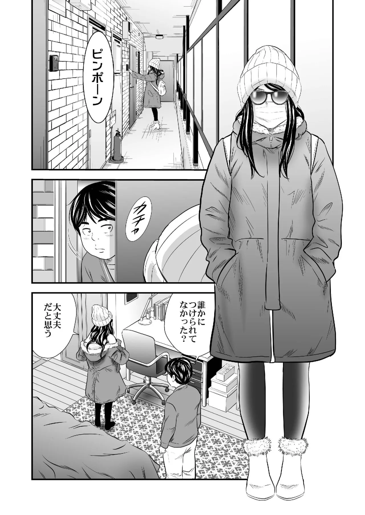 黄金体験 8 - page4